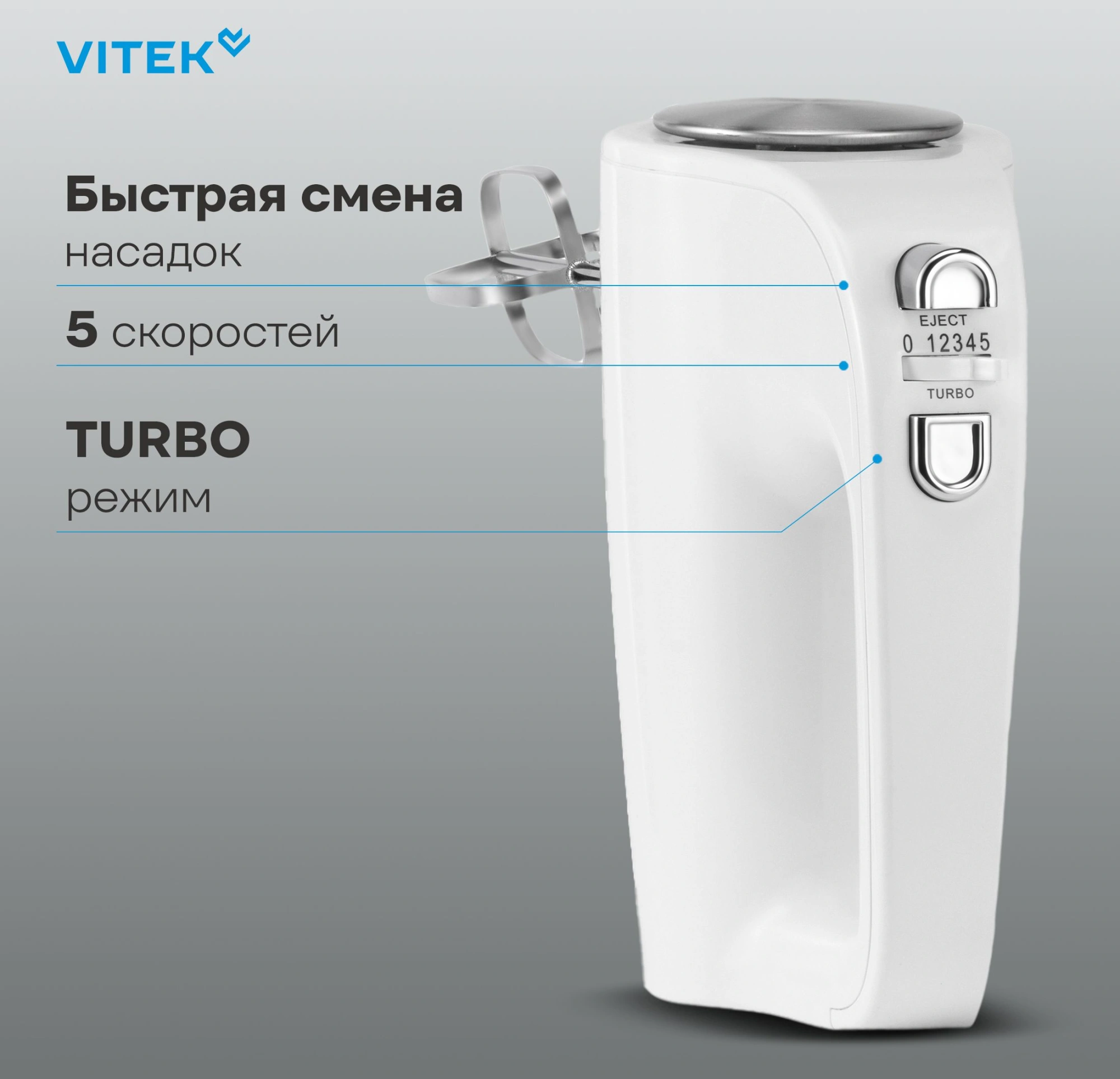 Миксер ручной Vitek VT-1423 W 600Вт белый — миниатюра 12