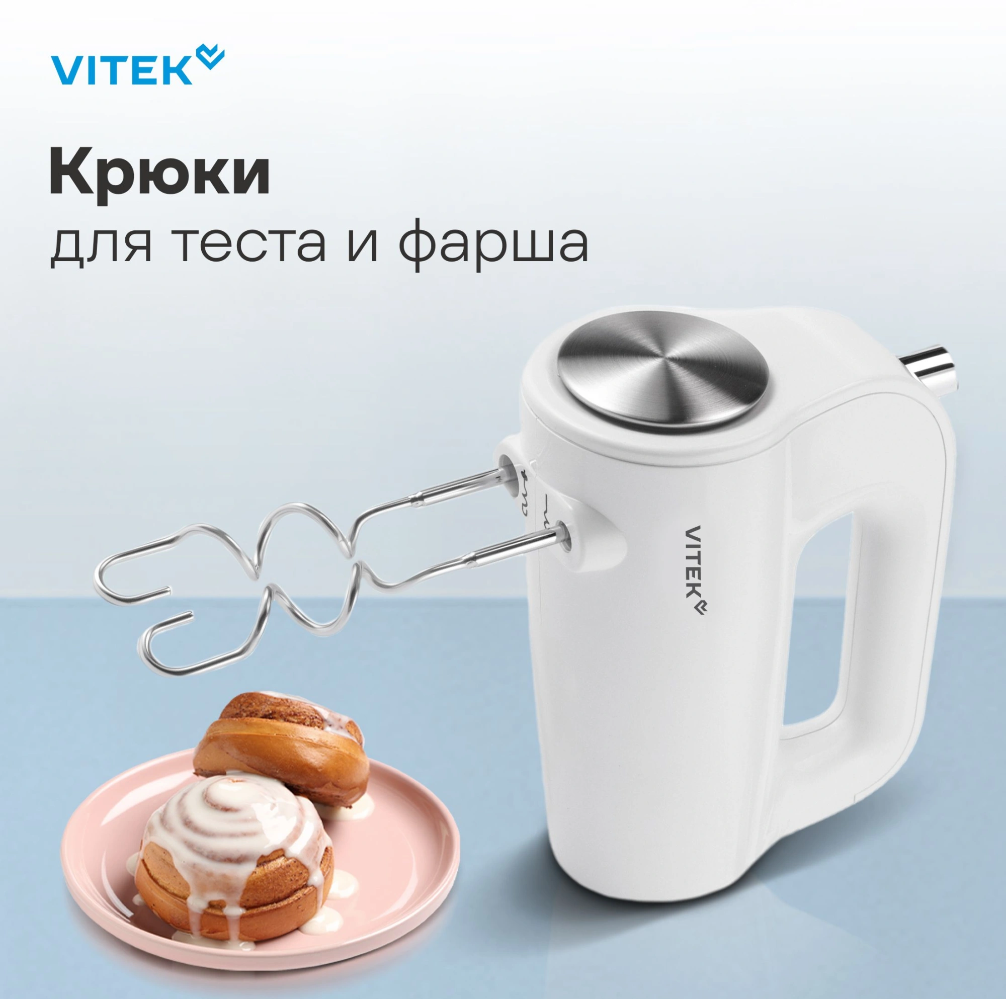 Миксер ручной Vitek VT-1423 W 600Вт белый — миниатюра 13