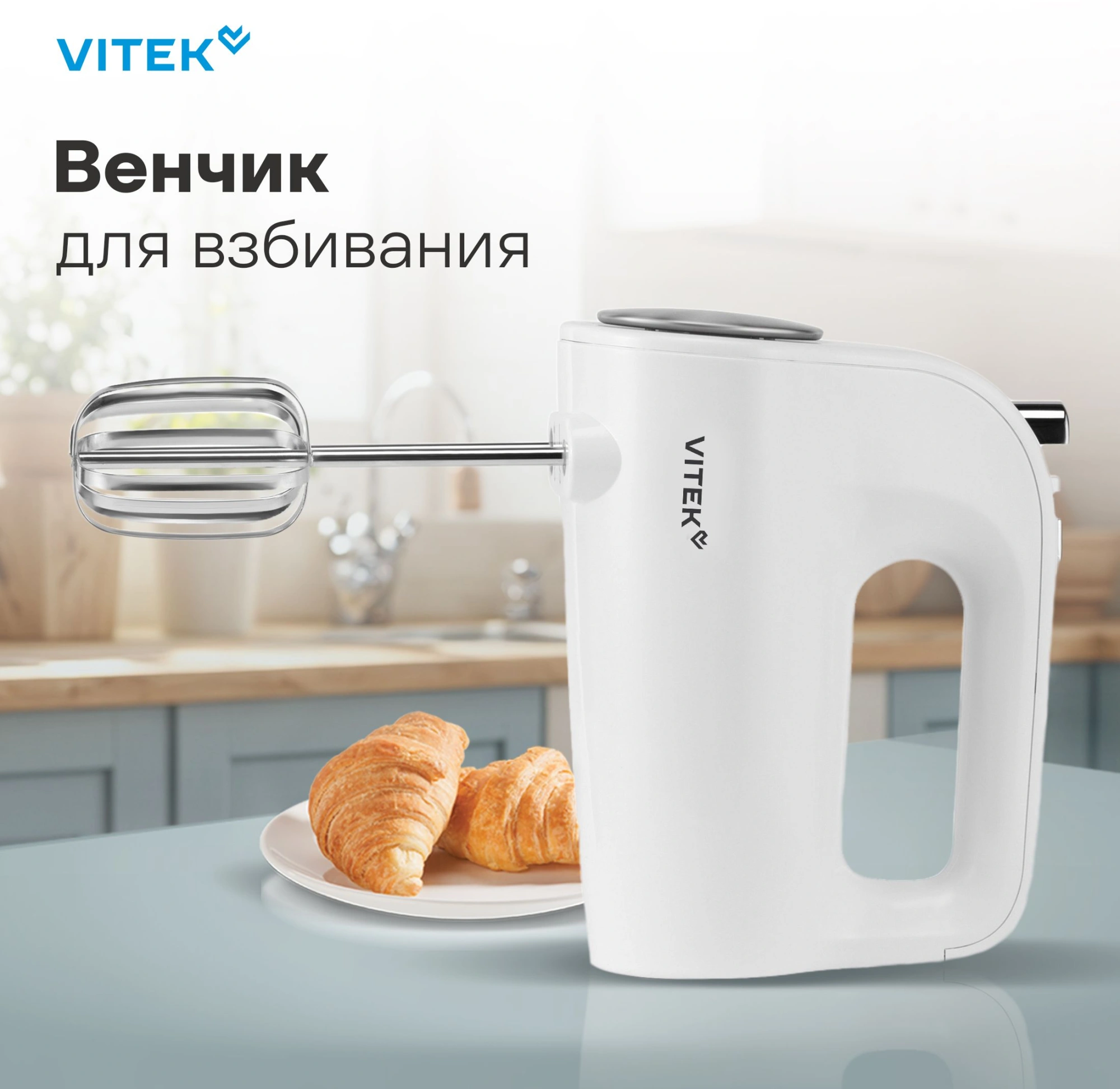 Миксер ручной Vitek VT-1423 W 600Вт белый — миниатюра 14