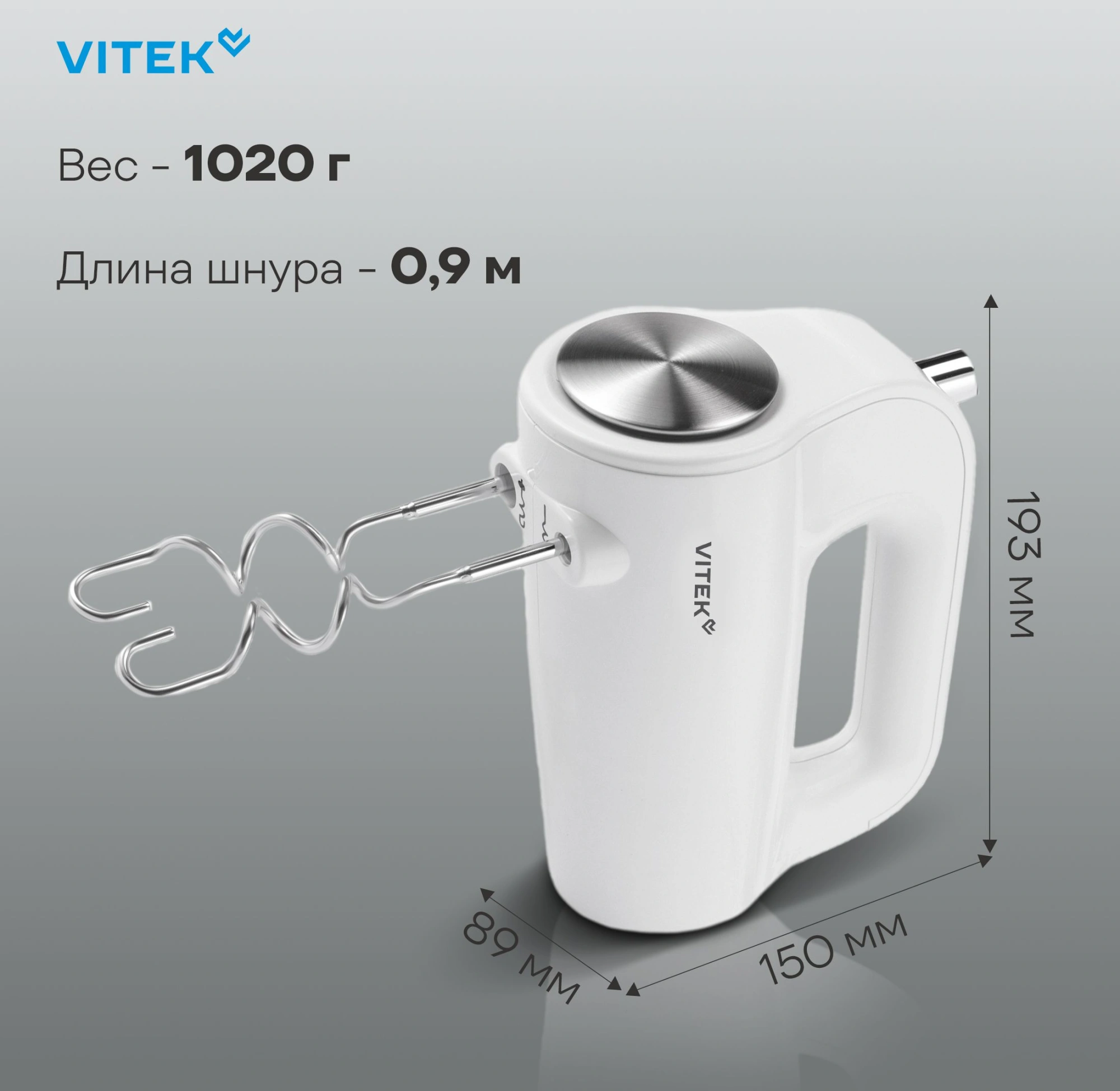 Миксер ручной Vitek VT-1423 W 600Вт белый — миниатюра 15