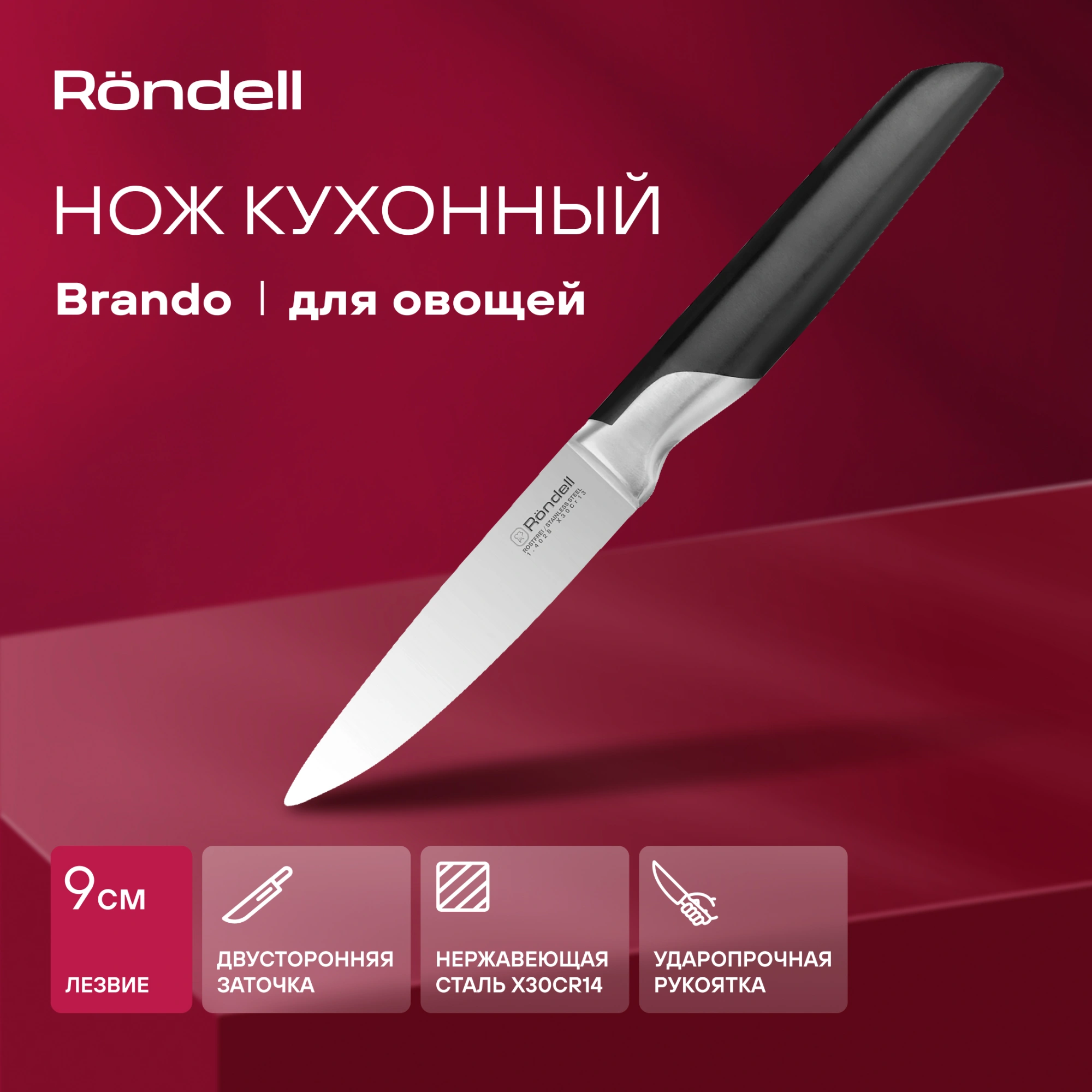 Нож кухонный Rondell Brando RD-1433 стальной универсальный для овощей лезв.90мм прямая заточка черный блистер — миниатюра 4