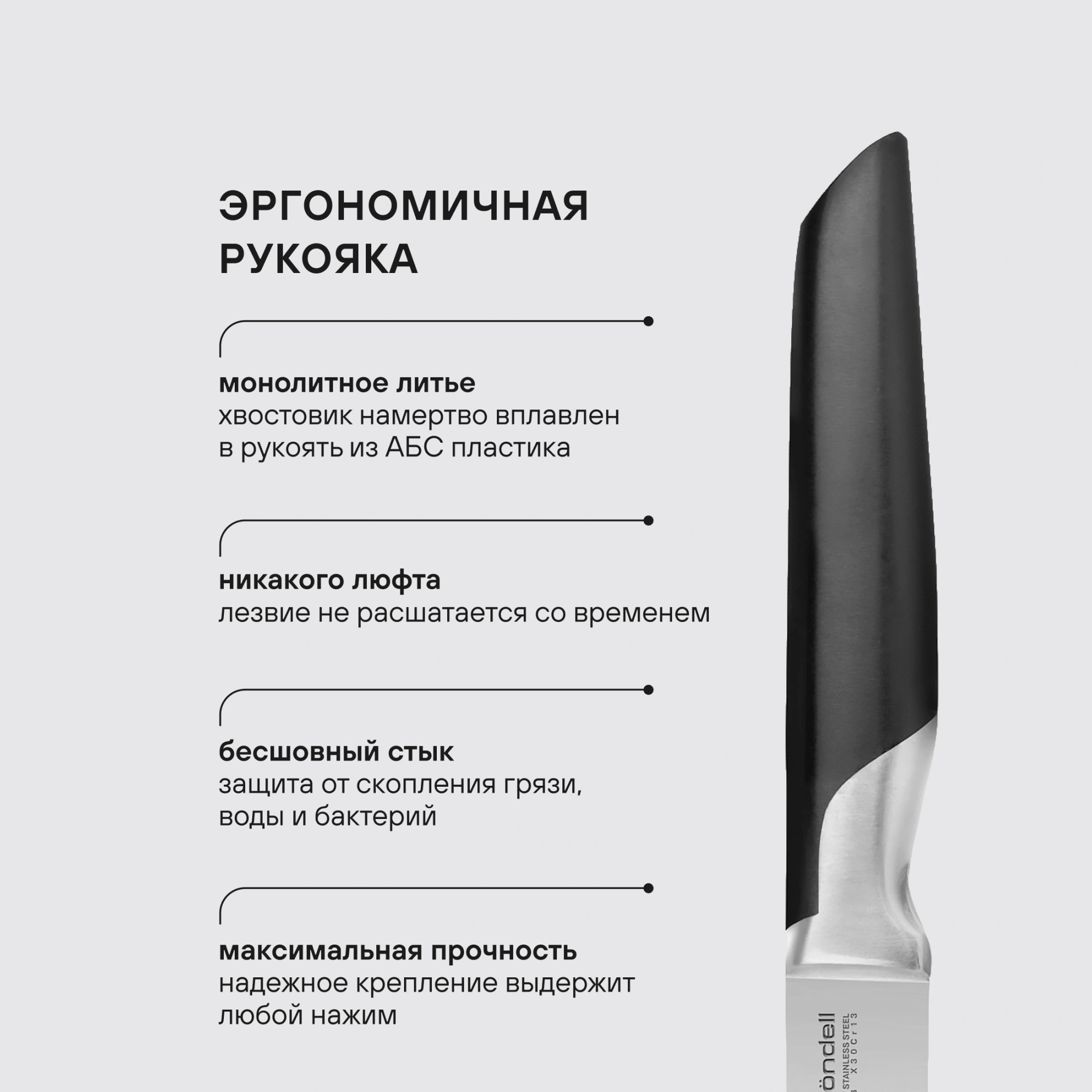 Нож кухонный Rondell Brando RD-1435 стальной разделочный лезв.200мм прямая заточка черный блистер — миниатюра 7