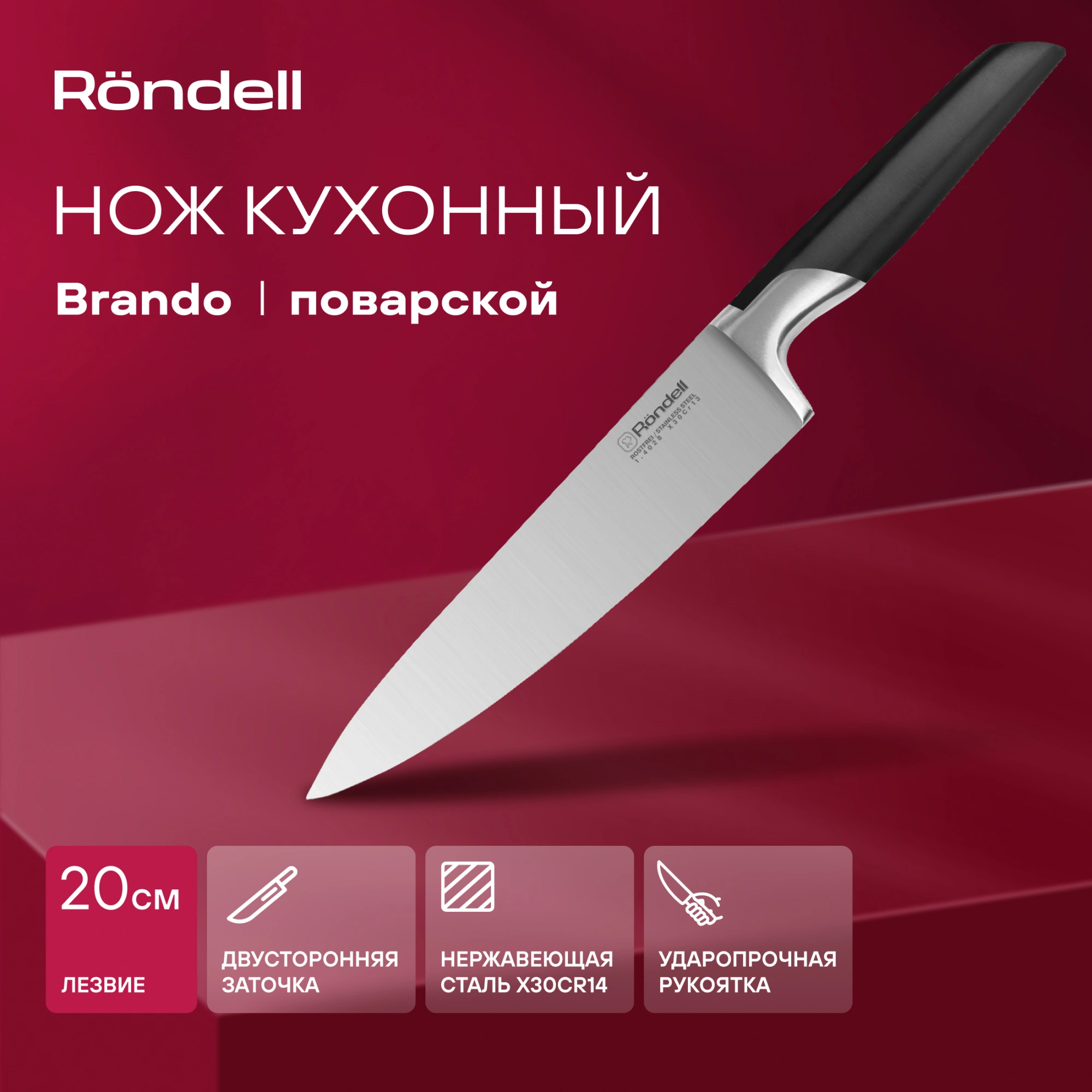 Нож кухонный Rondell Brando RD-1436 стальной поварской лезв.200мм прямая заточка черный блистер — миниатюра 4