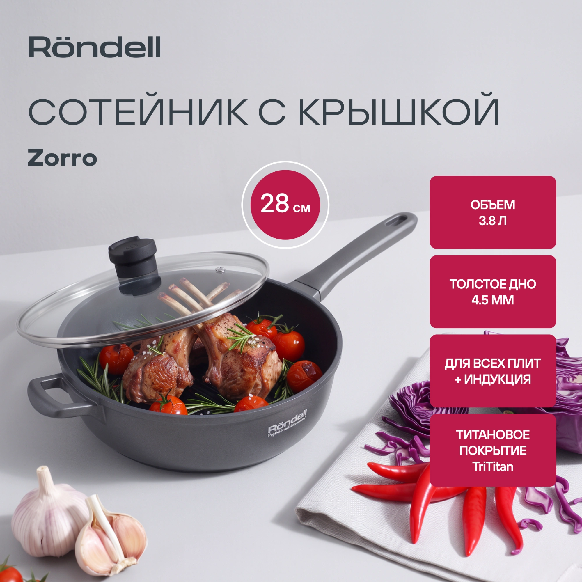 Сотейник Rondell Zorro RDA-1453 3.8л. d=28см (с крышкой) графитовый — миниатюра 3