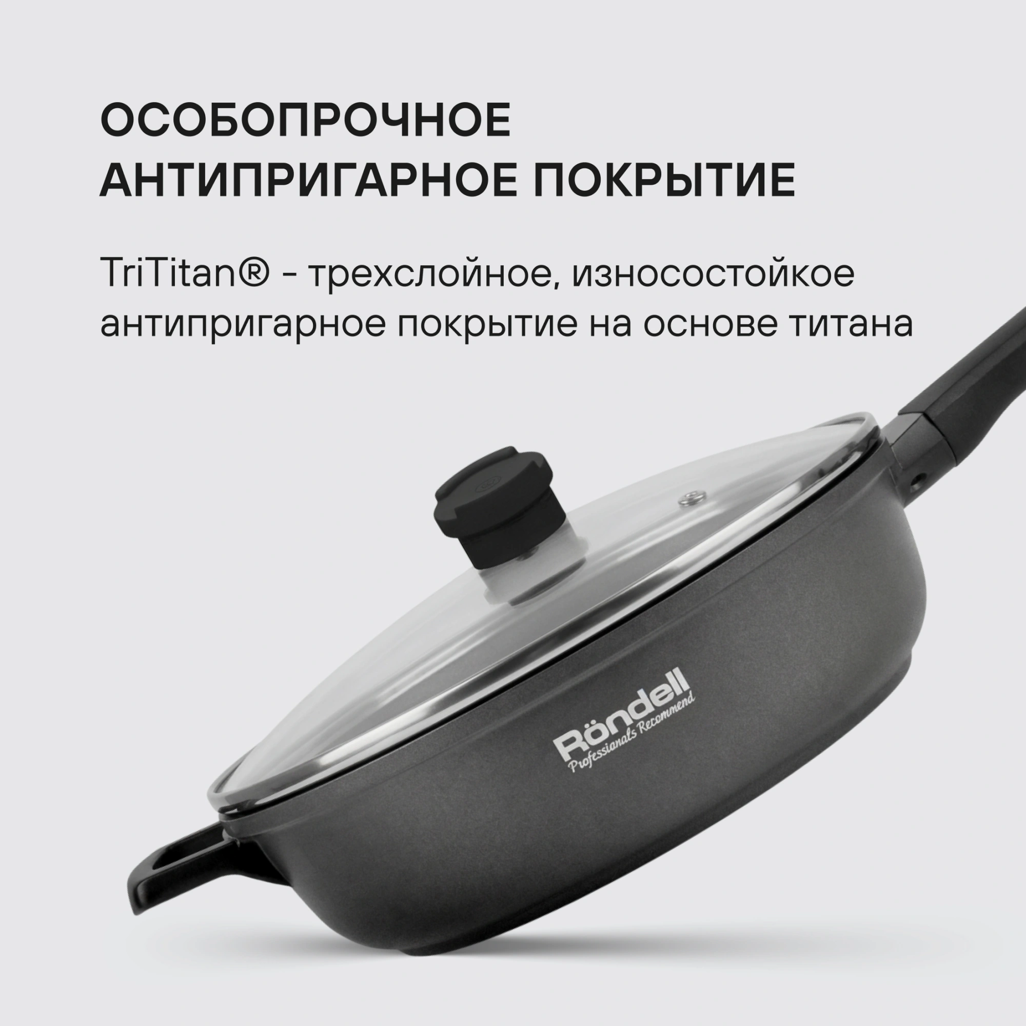 Сотейник Rondell Zorro RDA-1453 3.8л. d=28см (с крышкой) графитовый — миниатюра 5