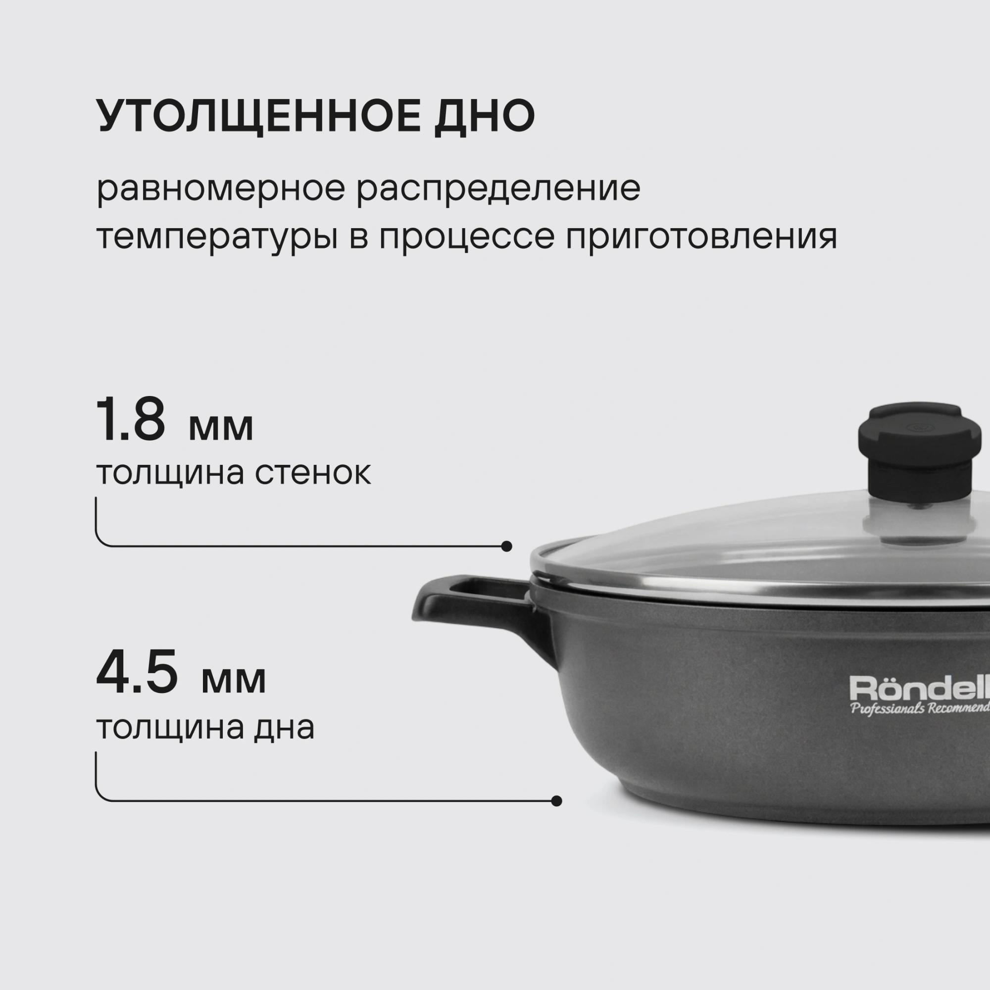 Сотейник Rondell Zorro RDA-1453 3.8л. d=28см (с крышкой) графитовый — миниатюра 10