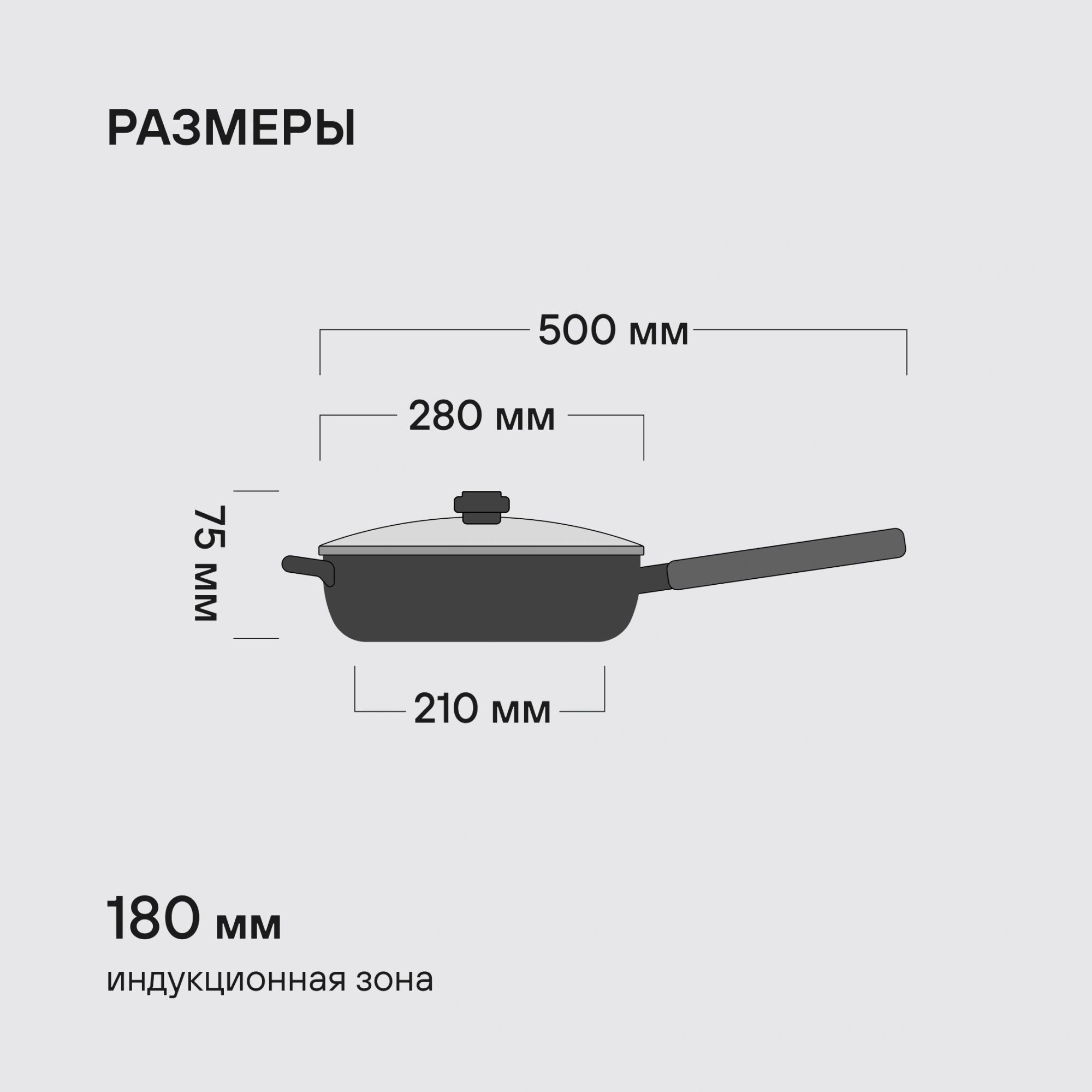 Сотейник Rondell Zorro RDA-1453 3.8л. d=28см (с крышкой) графитовый — миниатюра 11