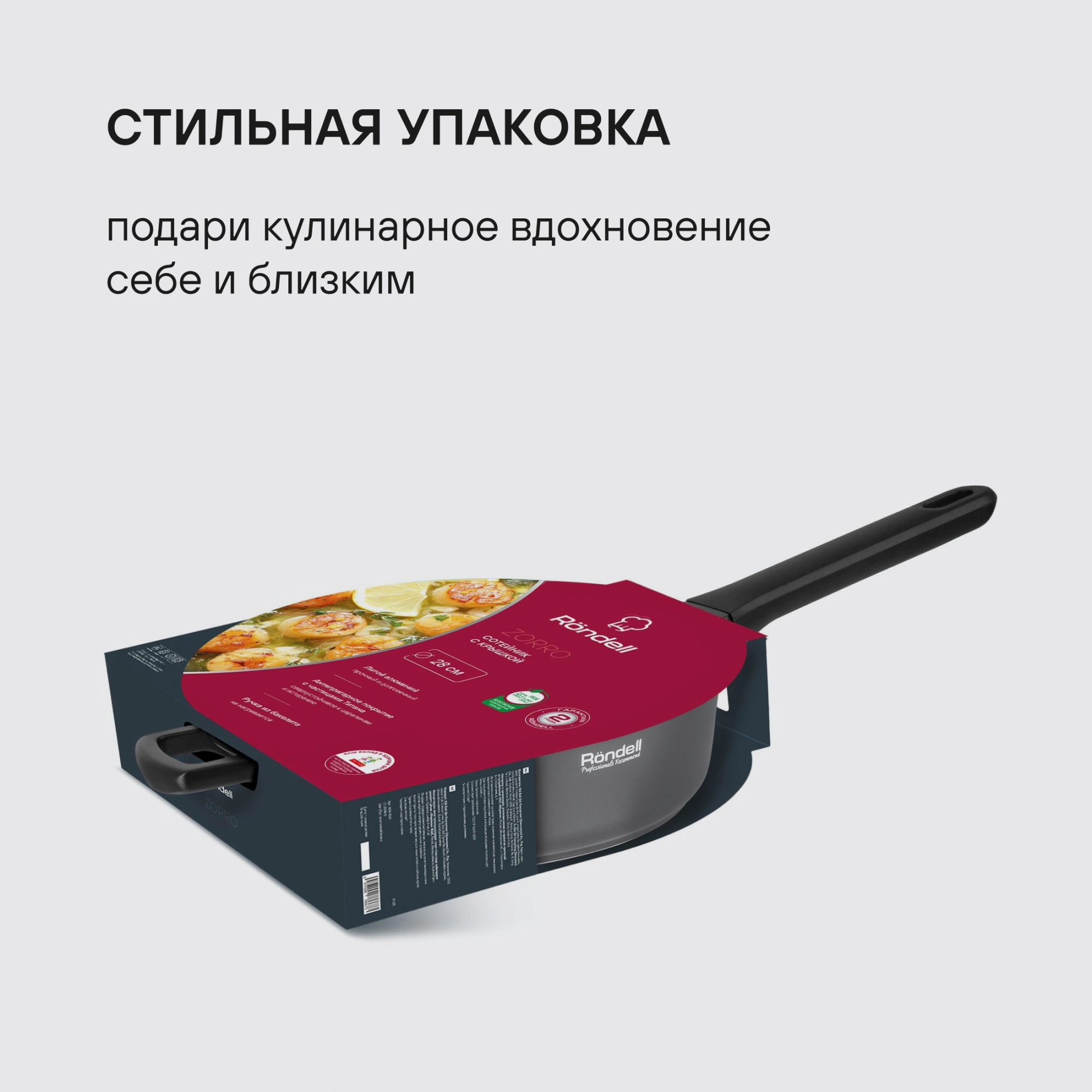 Сотейник Rondell Zorro RDA-1453 3.8л. d=28см (с крышкой) графитовый — миниатюра 15