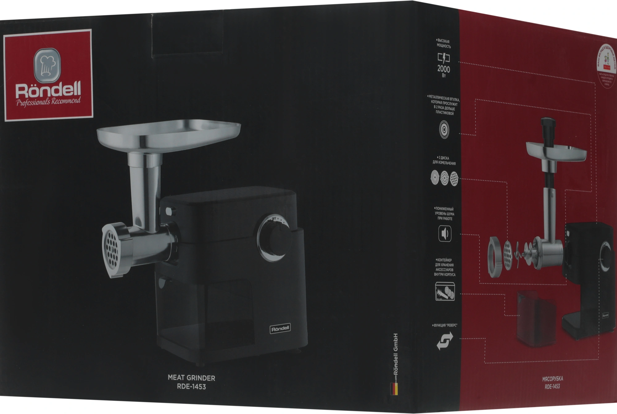 Мясорубка Rondell RDE-1453 2000Вт черный — миниатюра 15