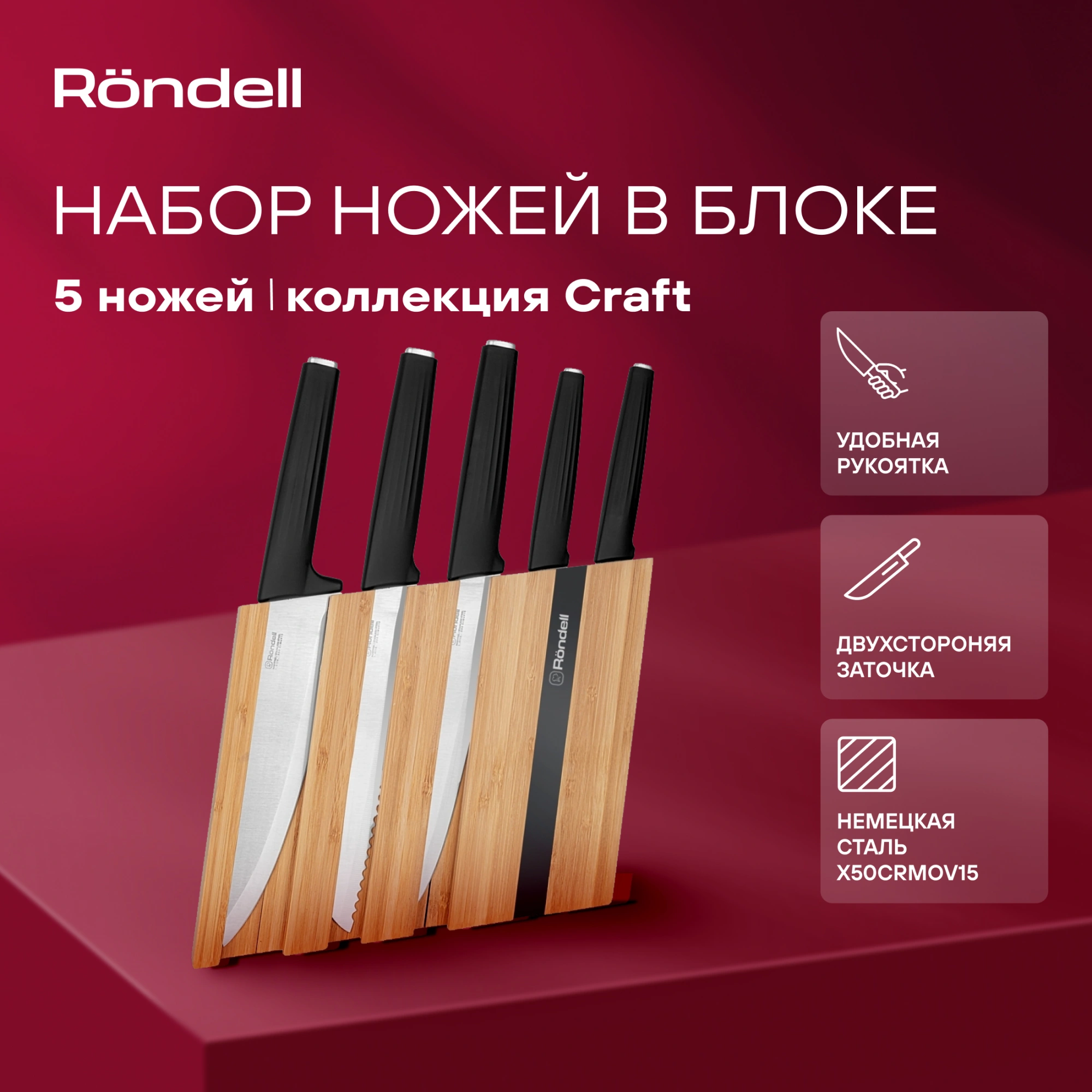 Набор ножей кухон. Rondell Craft RD-1469 компл.:6предм. с подставкой черный подар.коробка — миниатюра 8