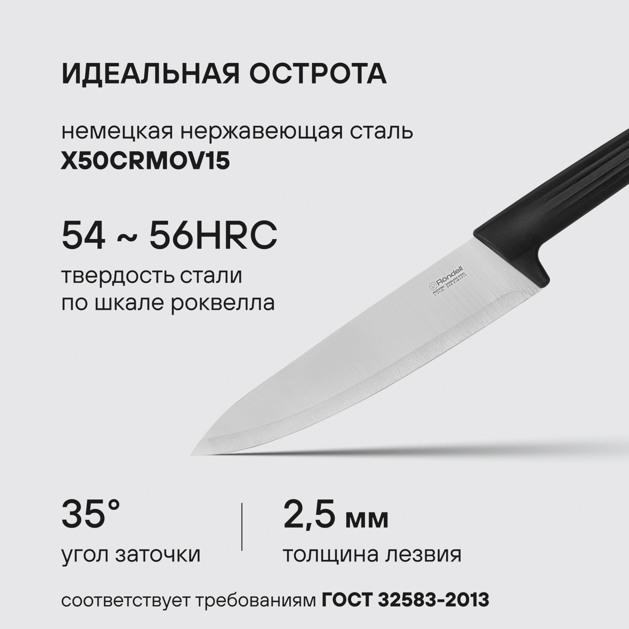 Набор ножей кухон. Rondell Craft RD-1469 компл.:6предм. с подставкой черный подар.коробка — миниатюра 9