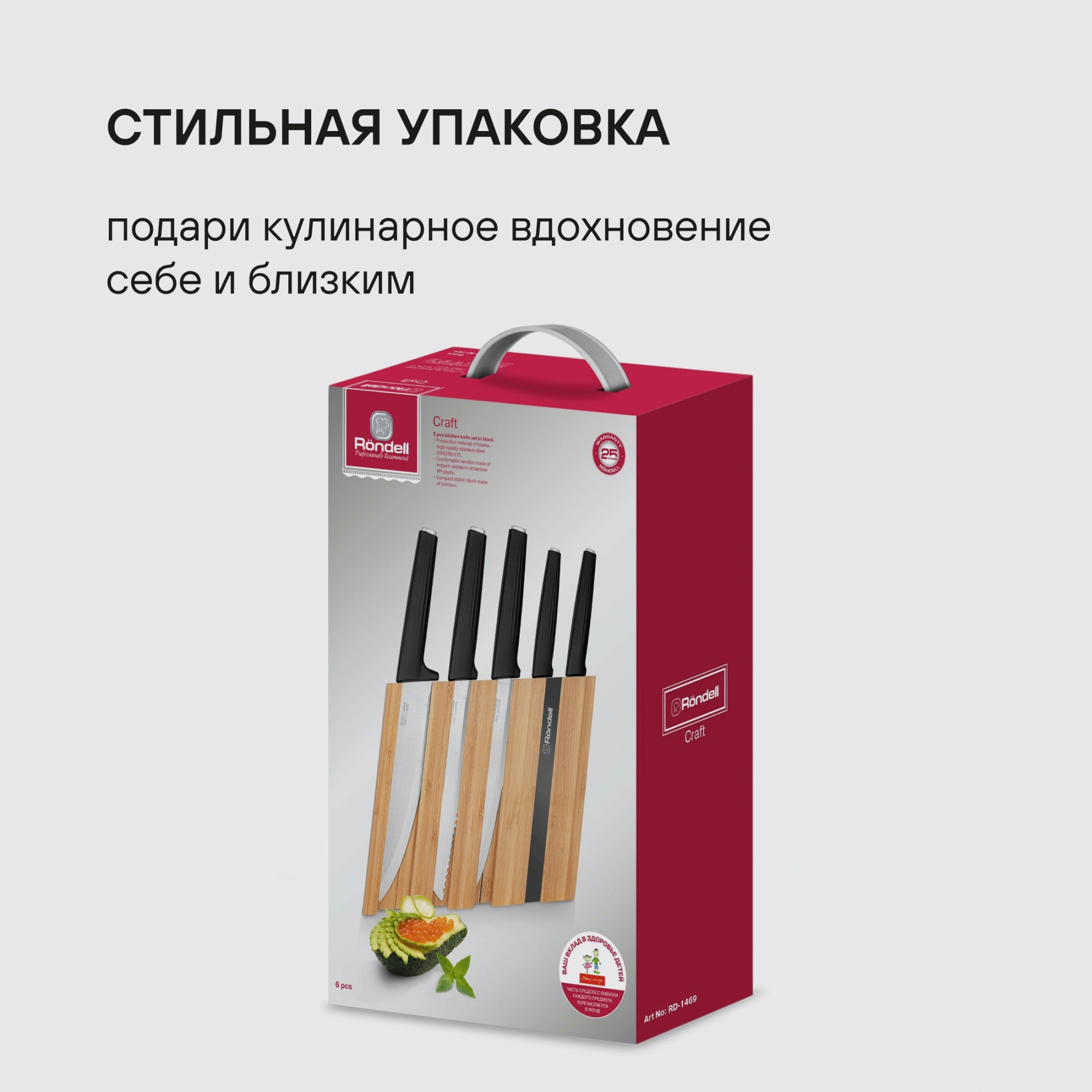 Набор ножей кухон. Rondell Craft RD-1469 компл.:6предм. с подставкой черный подар.коробка — миниатюра 15