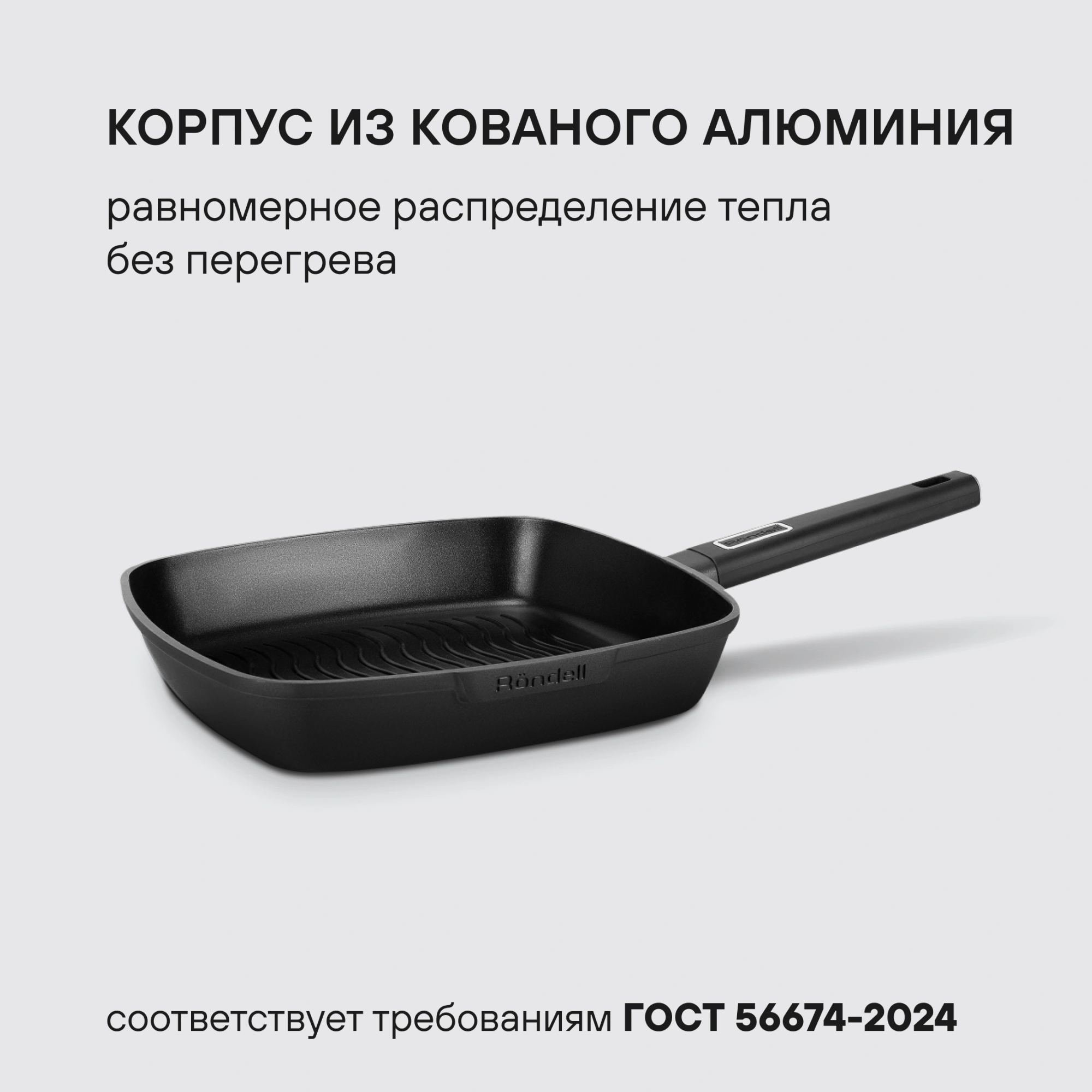 Сковорода-гриль Rondell Craft RDA-1485 квадратная 28см покрытие: TriTitan ручка несъемная (без крышки) черный — миниатюра 11