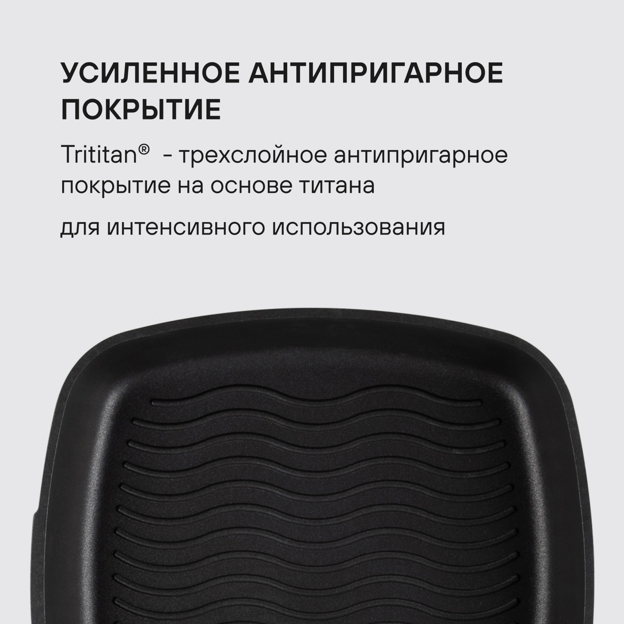 Сковорода-гриль Rondell Craft RDA-1485 квадратная 28см покрытие: TriTitan ручка несъемная (без крышки) черный — миниатюра 12