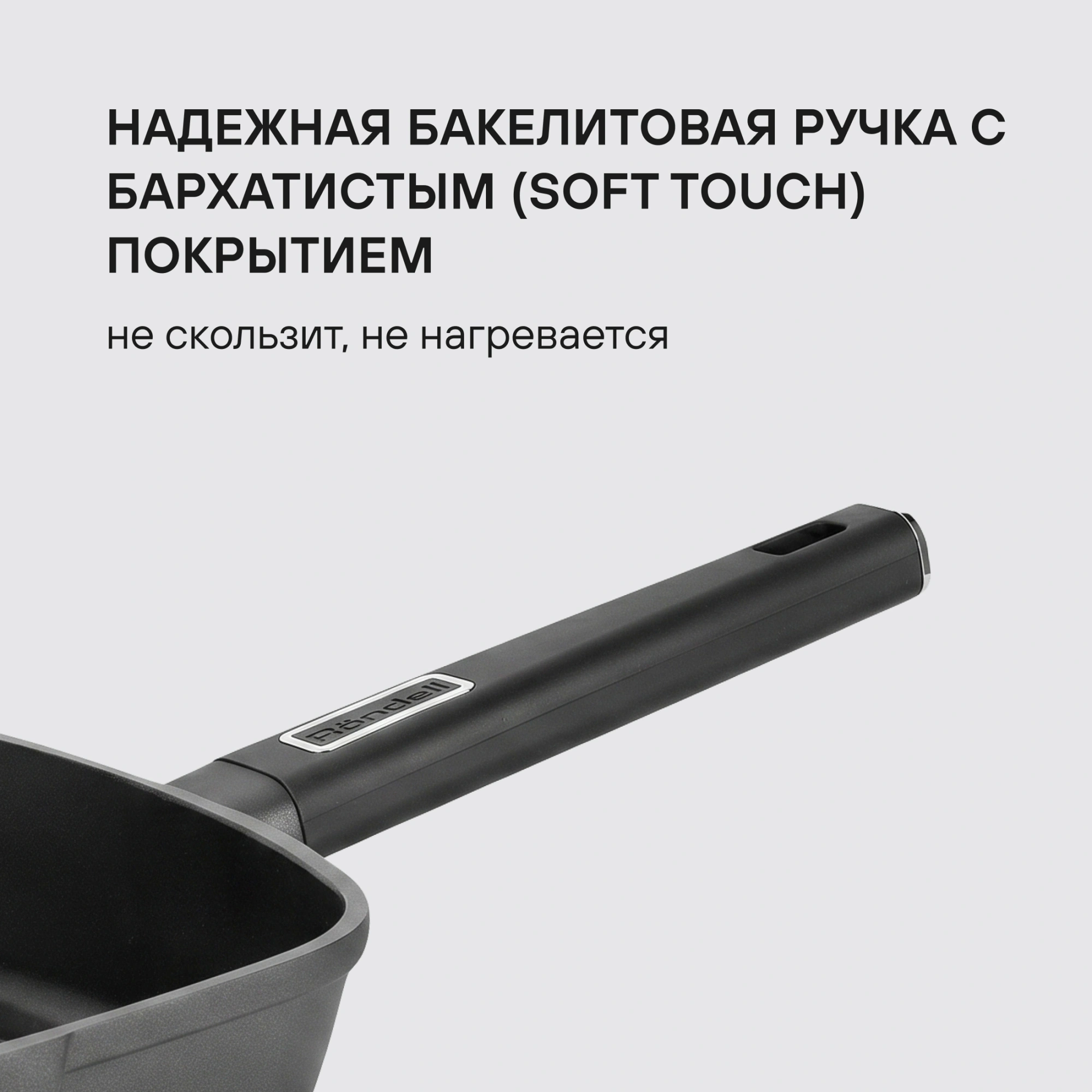 Сковорода-гриль Rondell Craft RDA-1485 квадратная 28см покрытие: TriTitan ручка несъемная (без крышки) черный — миниатюра 15