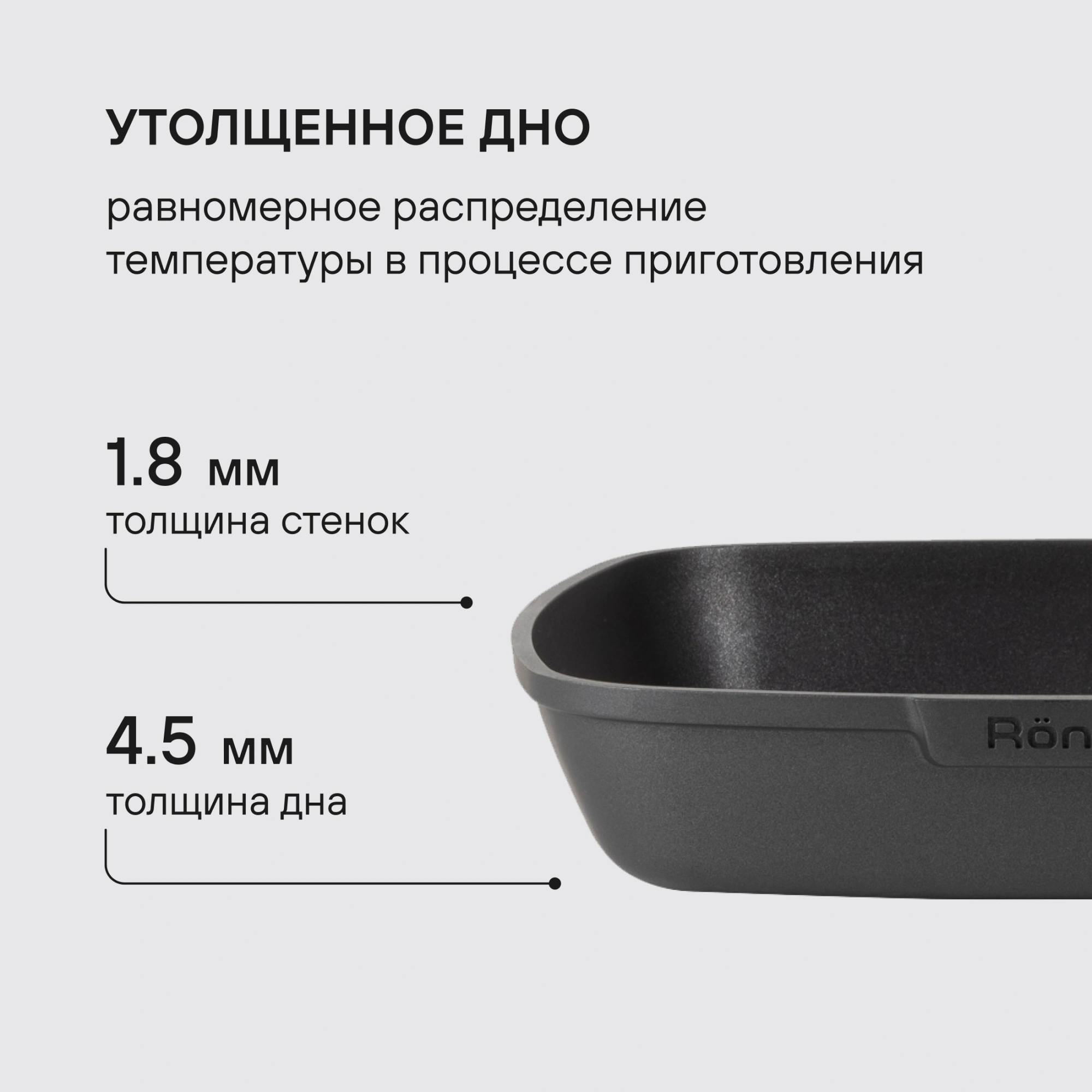 Сковорода-гриль Rondell Craft RDA-1485 квадратная 28см покрытие: TriTitan ручка несъемная (без крышки) черный — миниатюра 16
