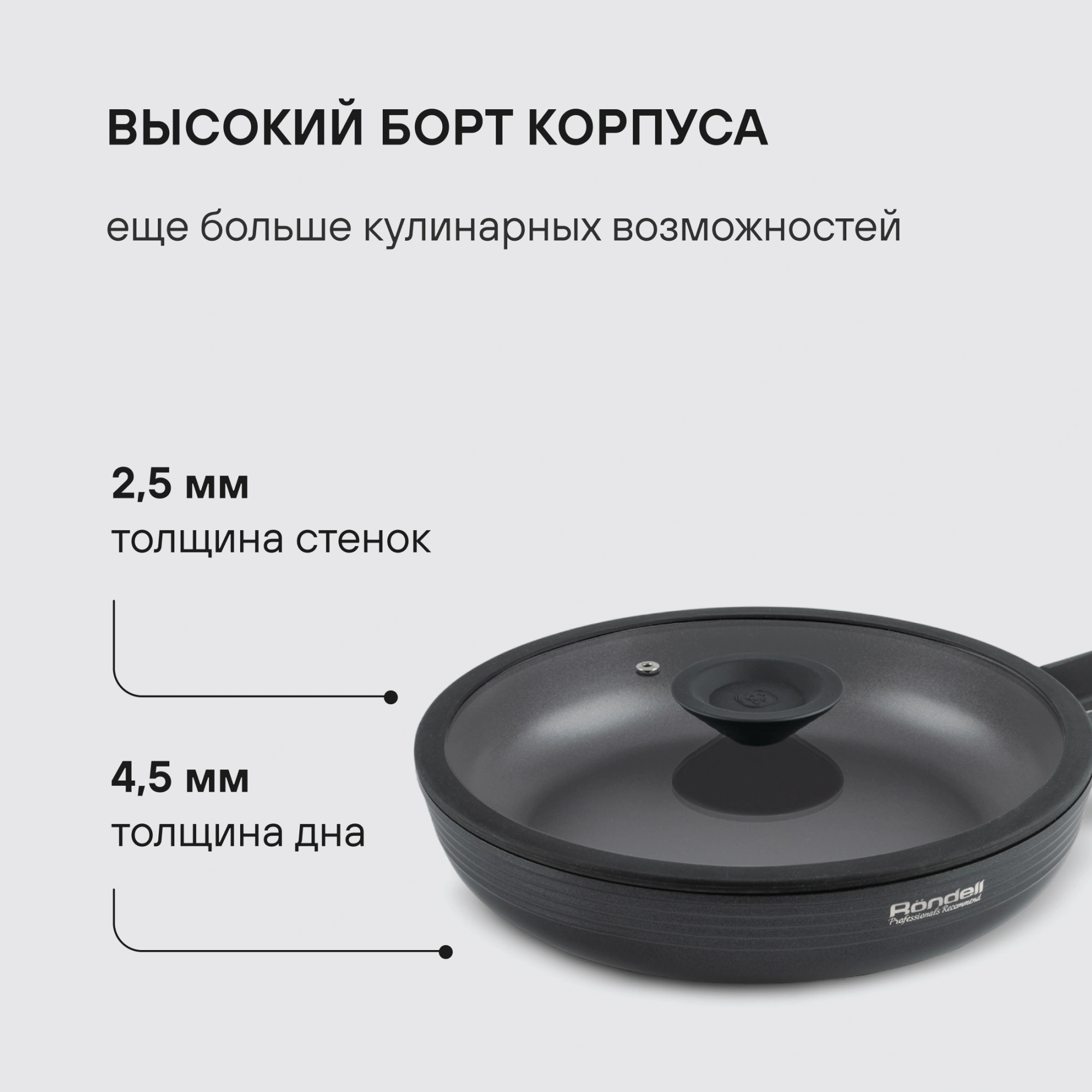 Сковорода Rondell Kontur RDA-1486 круглая 24см покрытие: Xylan Plus ручка несъемная (с крышкой) графитовый — миниатюра 12