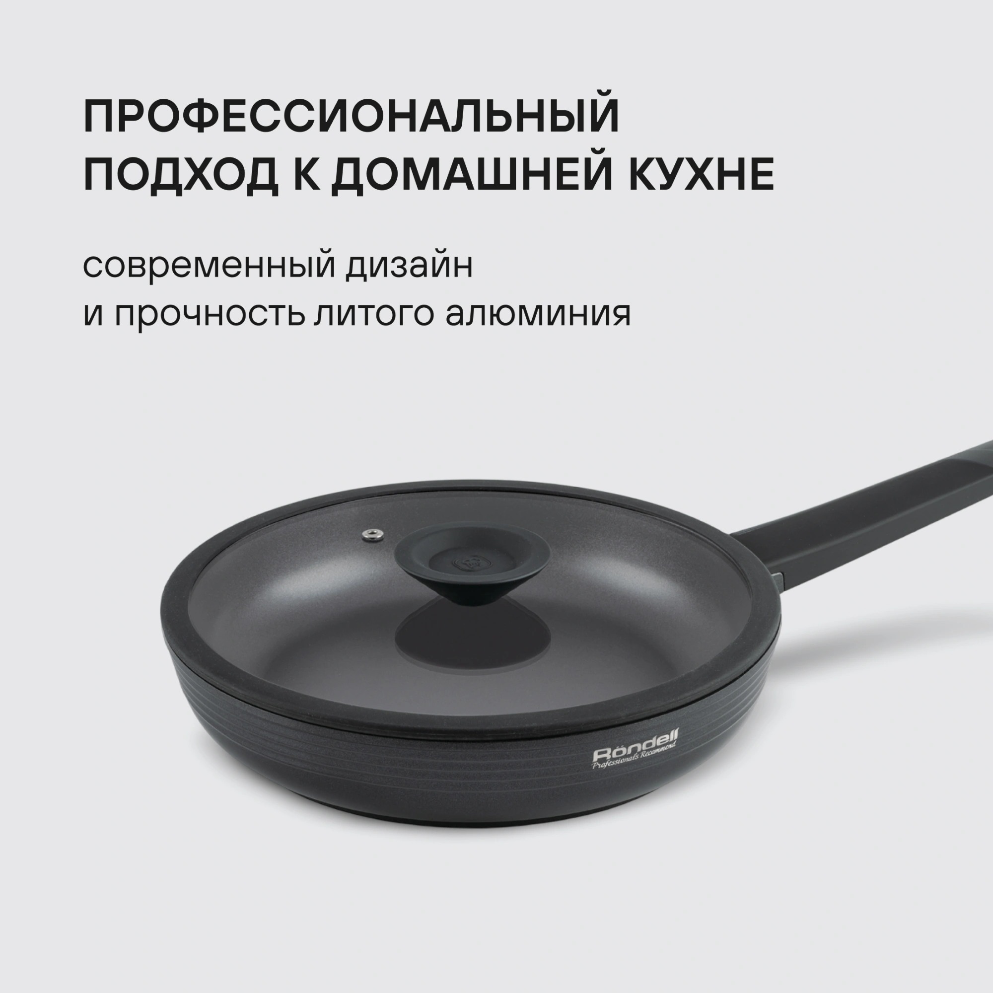 Сковорода Rondell Kontur RDA-1487 круглая 26см покрытие: Xylan Plus ручка несъемная (с крышкой) графитовый — миниатюра 5
