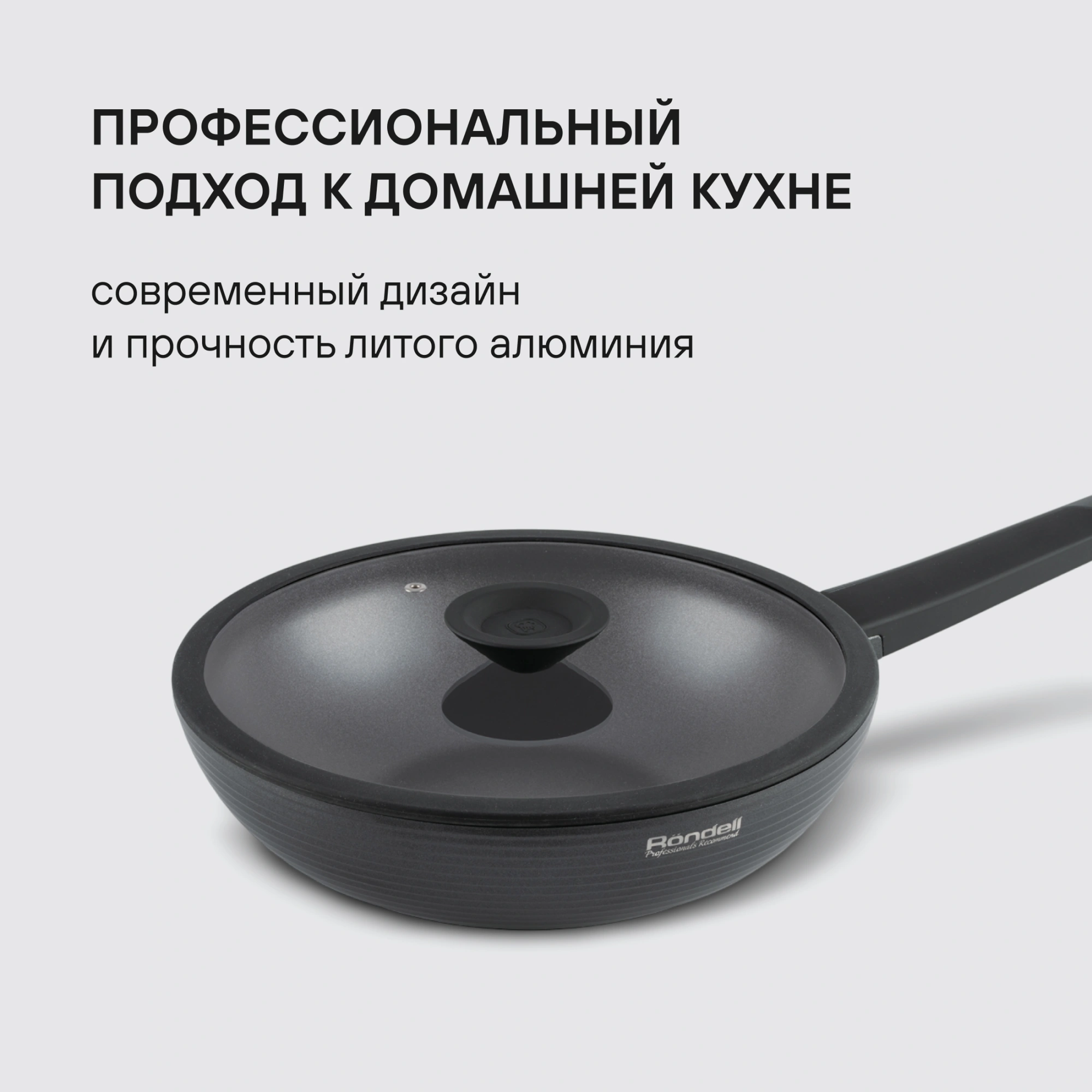 Сковорода ВОК (WOK) Rondell Kontur RDA-1489 круглая 28см покрытие: Xylan Plus ручка несъемная (с крышкой) графитовый — миниатюра 8