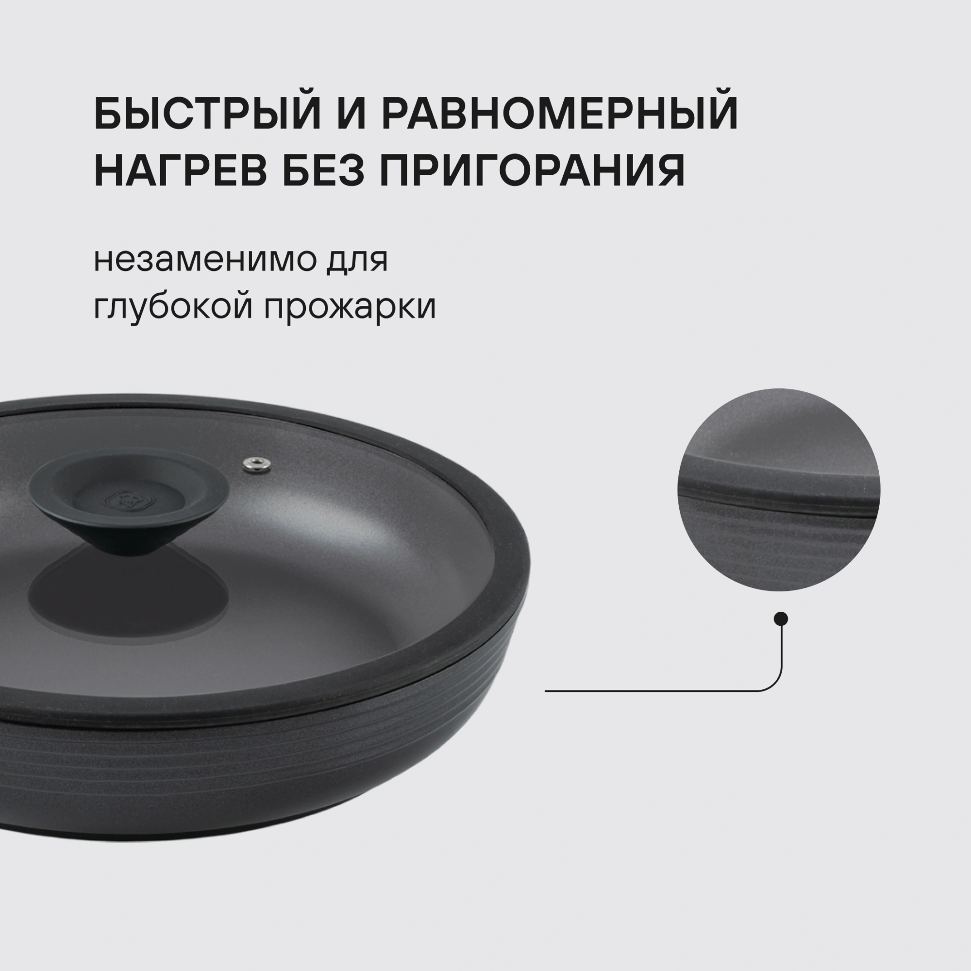 Сковорода ВОК (WOK) Rondell Kontur RDA-1489 круглая 28см покрытие: Xylan Plus ручка несъемная (с крышкой) графитовый — миниатюра 10