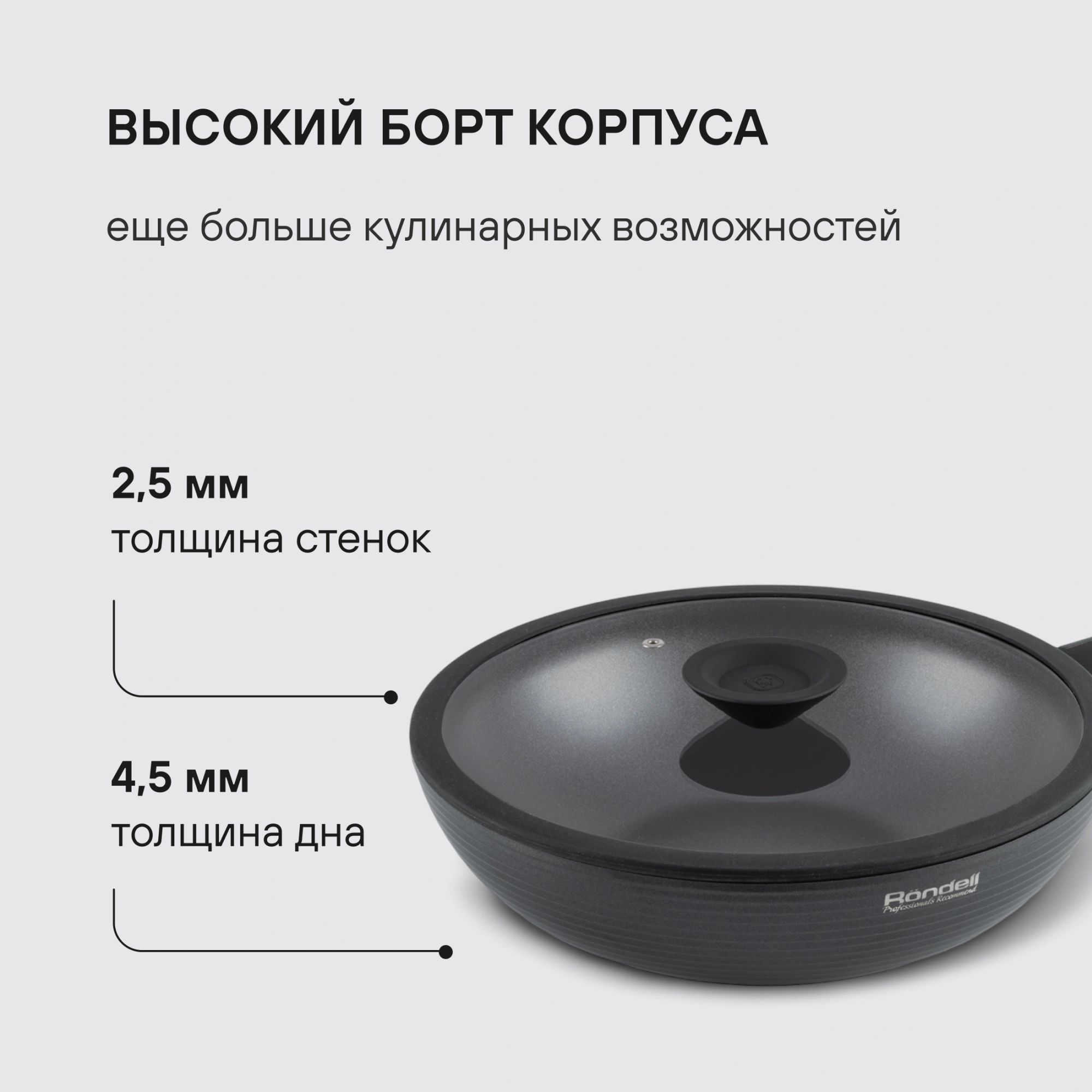 Сковорода ВОК (WOK) Rondell Kontur RDA-1489 круглая 28см покрытие: Xylan Plus ручка несъемная (с крышкой) графитовый — миниатюра 12