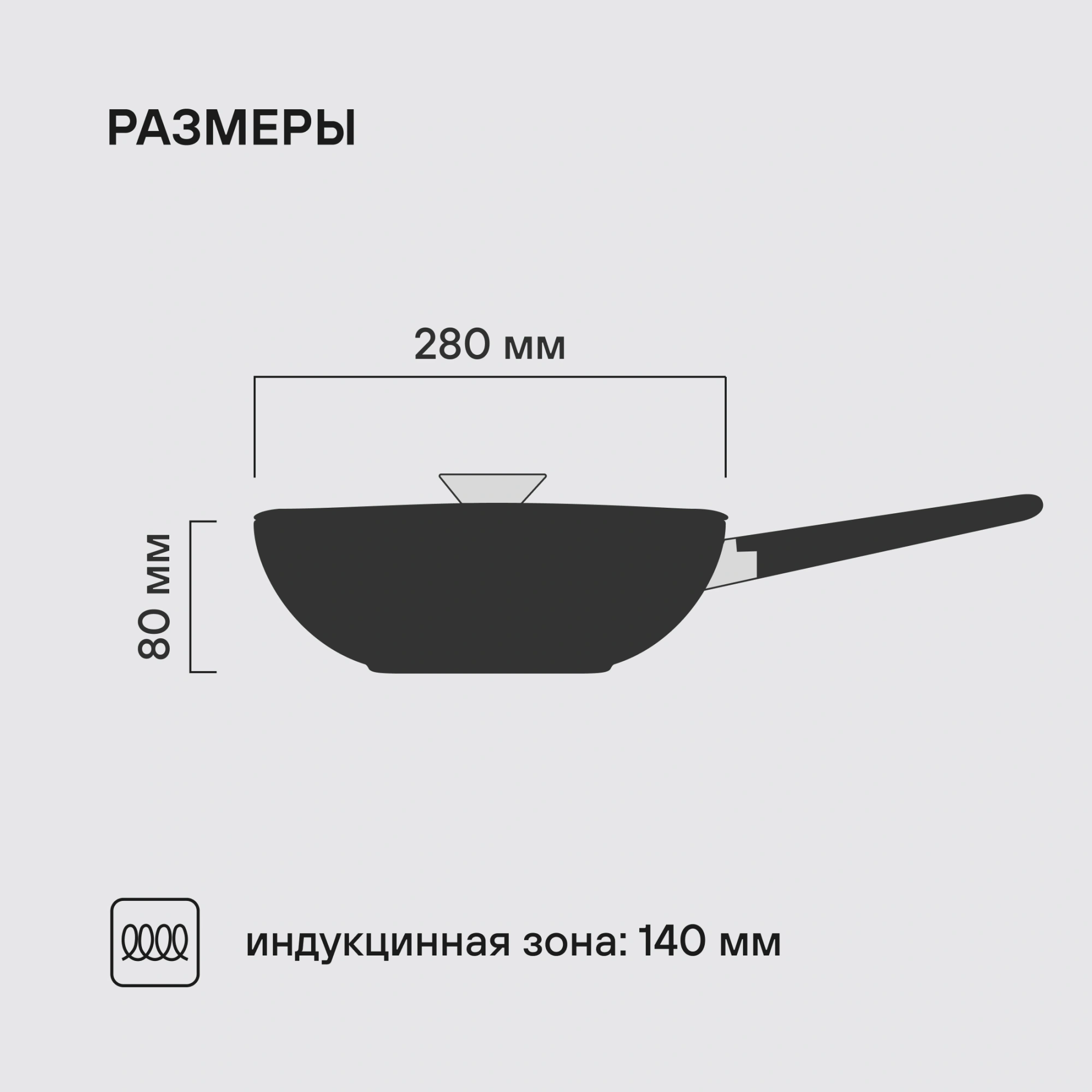 Сковорода ВОК (WOK) Rondell Kontur RDA-1489 круглая 28см покрытие: Xylan Plus ручка несъемная (с крышкой) графитовый — миниатюра 13