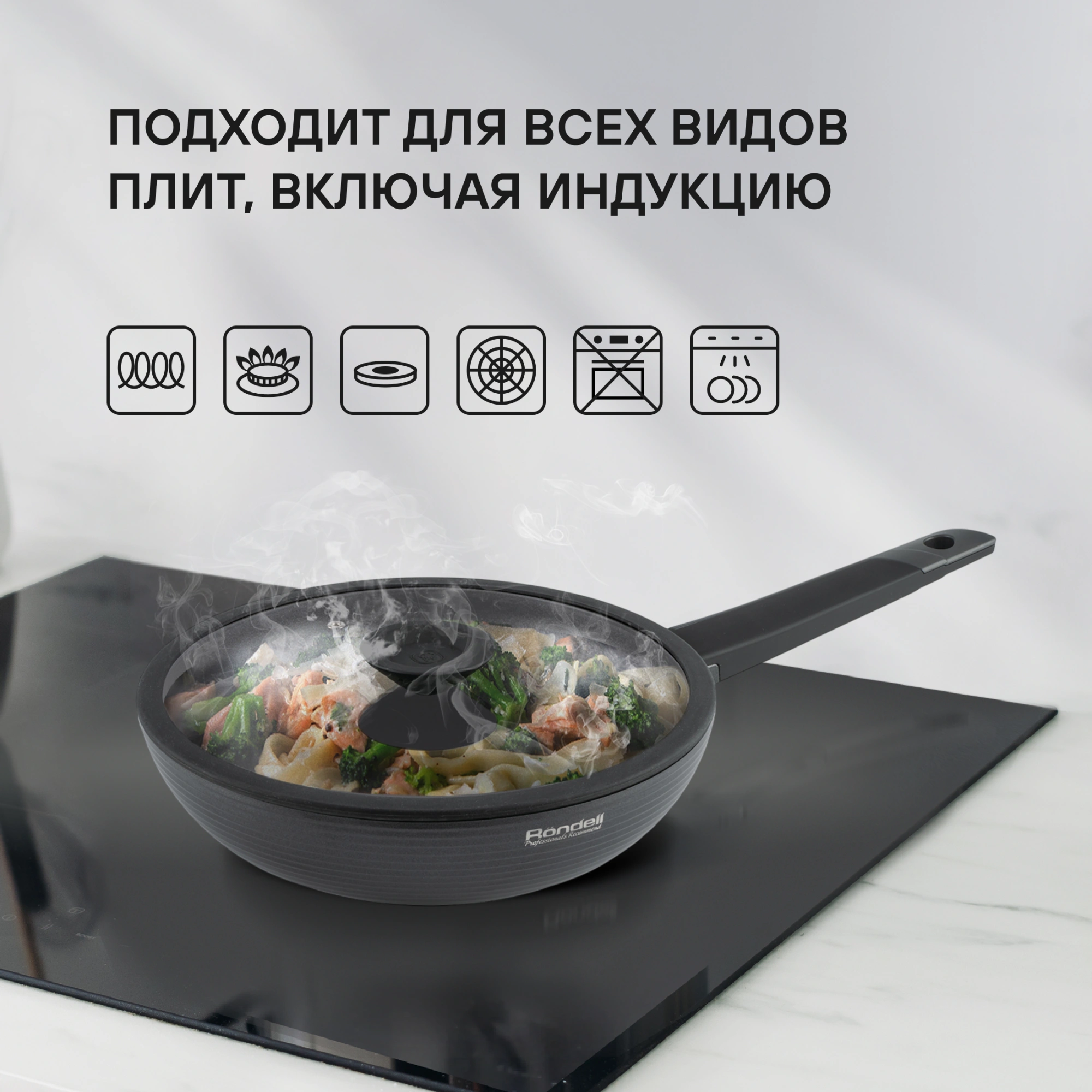 Сковорода ВОК (WOK) Rondell Kontur RDA-1489 круглая 28см покрытие: Xylan Plus ручка несъемная (с крышкой) графитовый — миниатюра 14