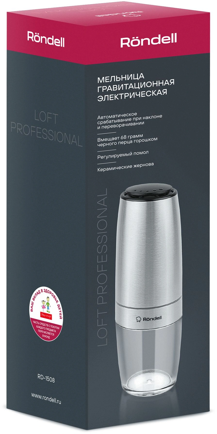 Мельница электр. Rondell Loft Professional RD-1508 для перца/соли стальной — миниатюра 17