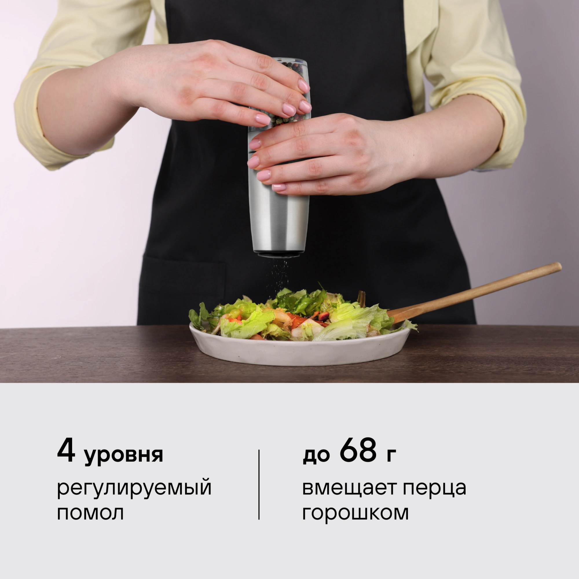Мельница электр. Rondell Loft Professional RD-1508 для перца/соли стальной — миниатюра 10