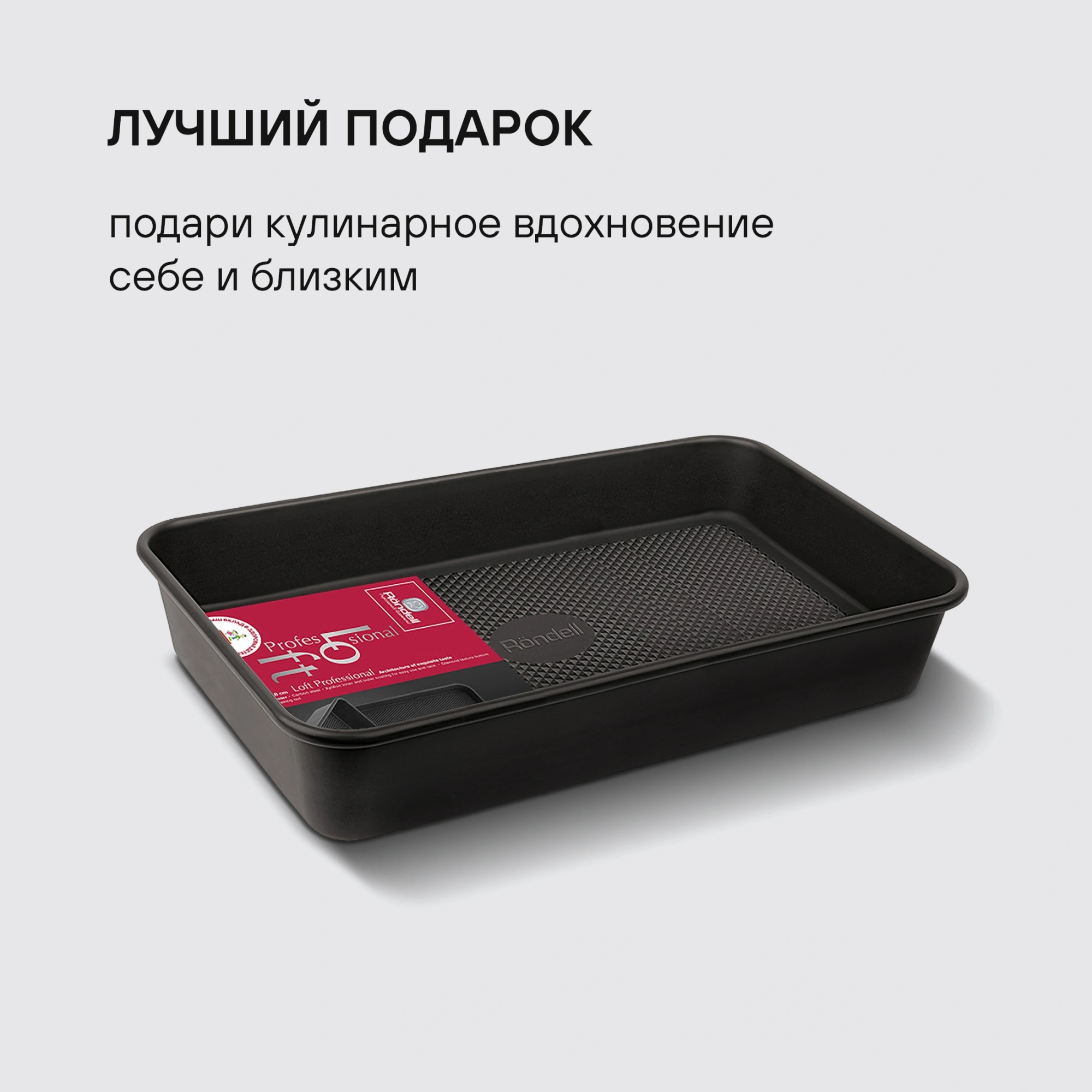 Форма для выпечки Rondell Loft Professional RDF-1510 прямоуг. 39.5x27.5x7.8см сталь темно-серый — миниатюра 10