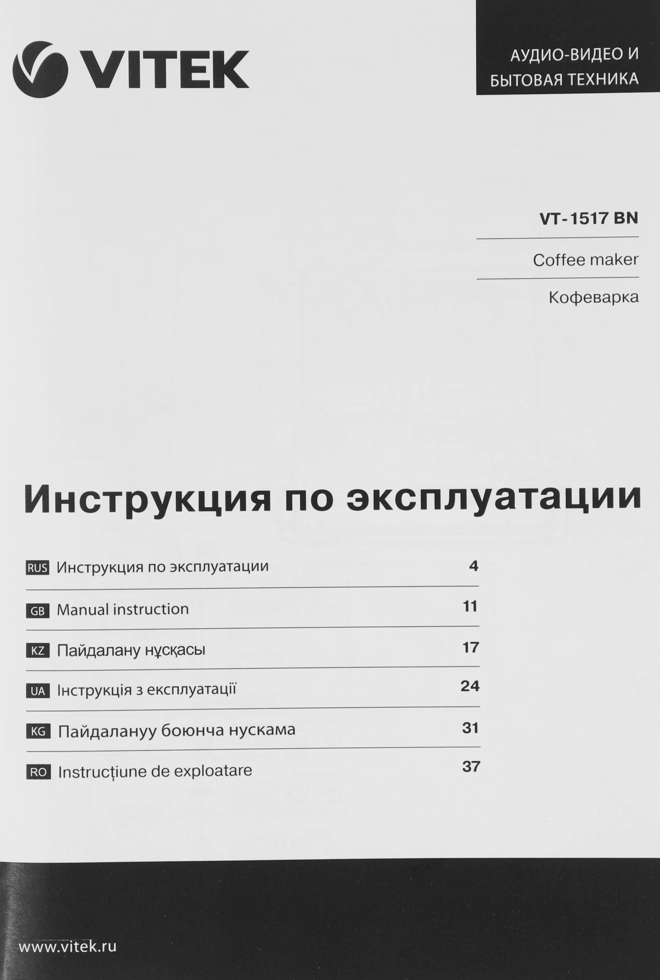 Кофеварка рожковая Vitek VT-1517 BN 1238Вт коричневый — миниатюра 16