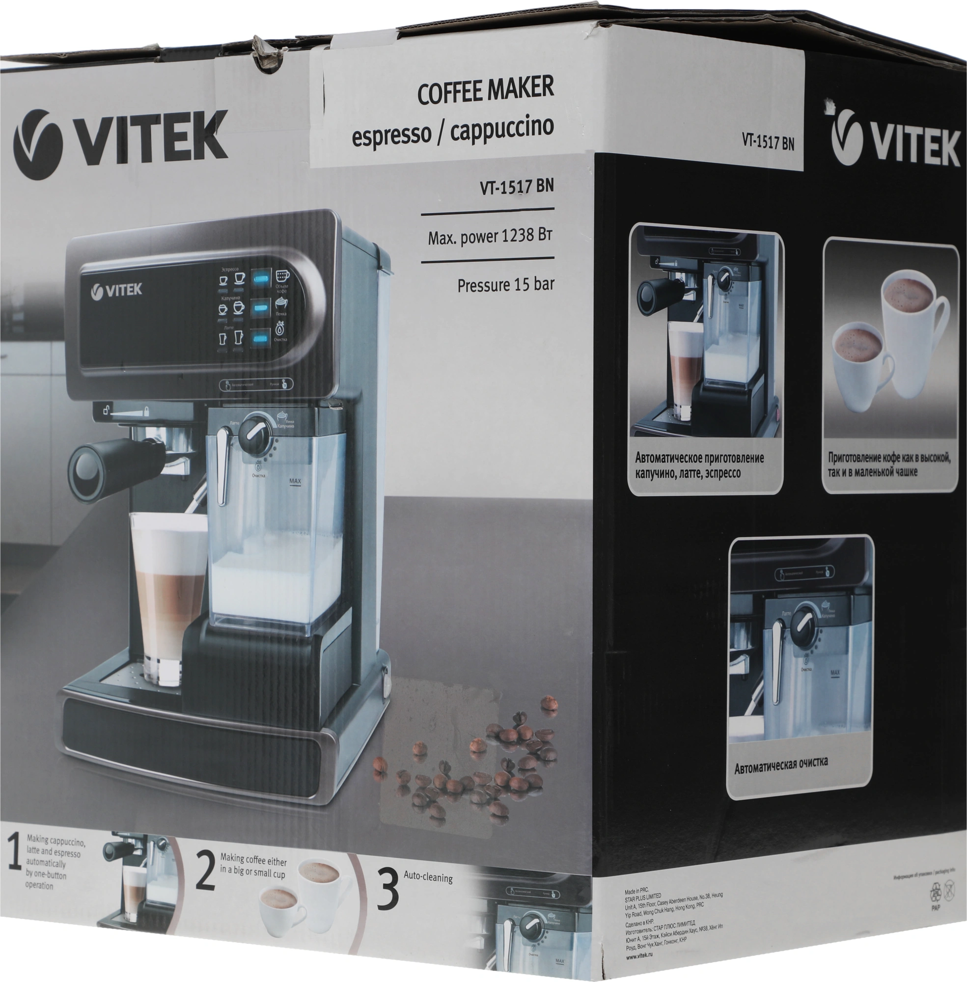 Кофеварка рожковая Vitek VT-1517 BN 1238Вт коричневый — миниатюра 15