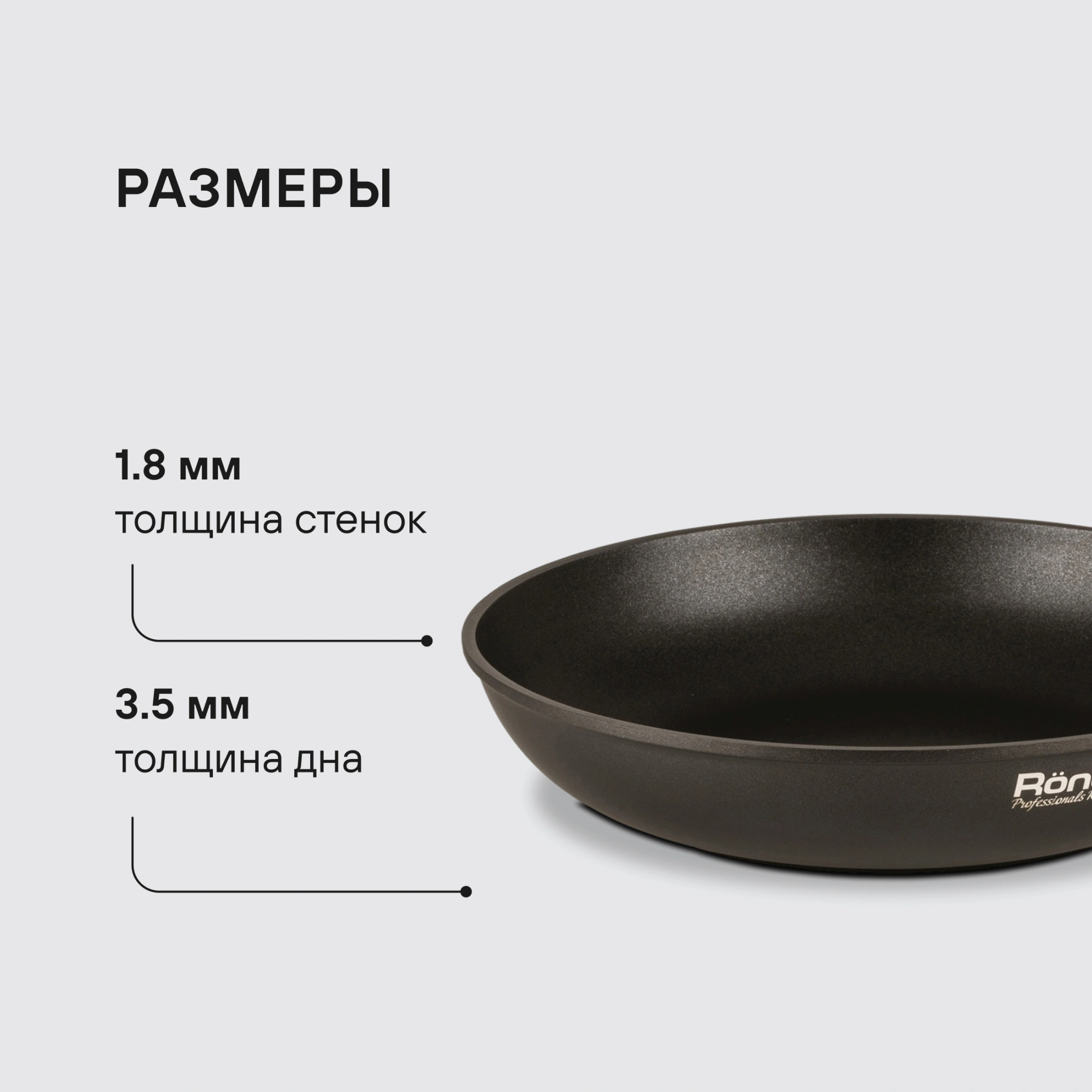 Сковорода Rondell Perfect RDA-1558 круглая 20см покрытие: Xylan Plus ручка несъемная (без крышки) черный — миниатюра 13