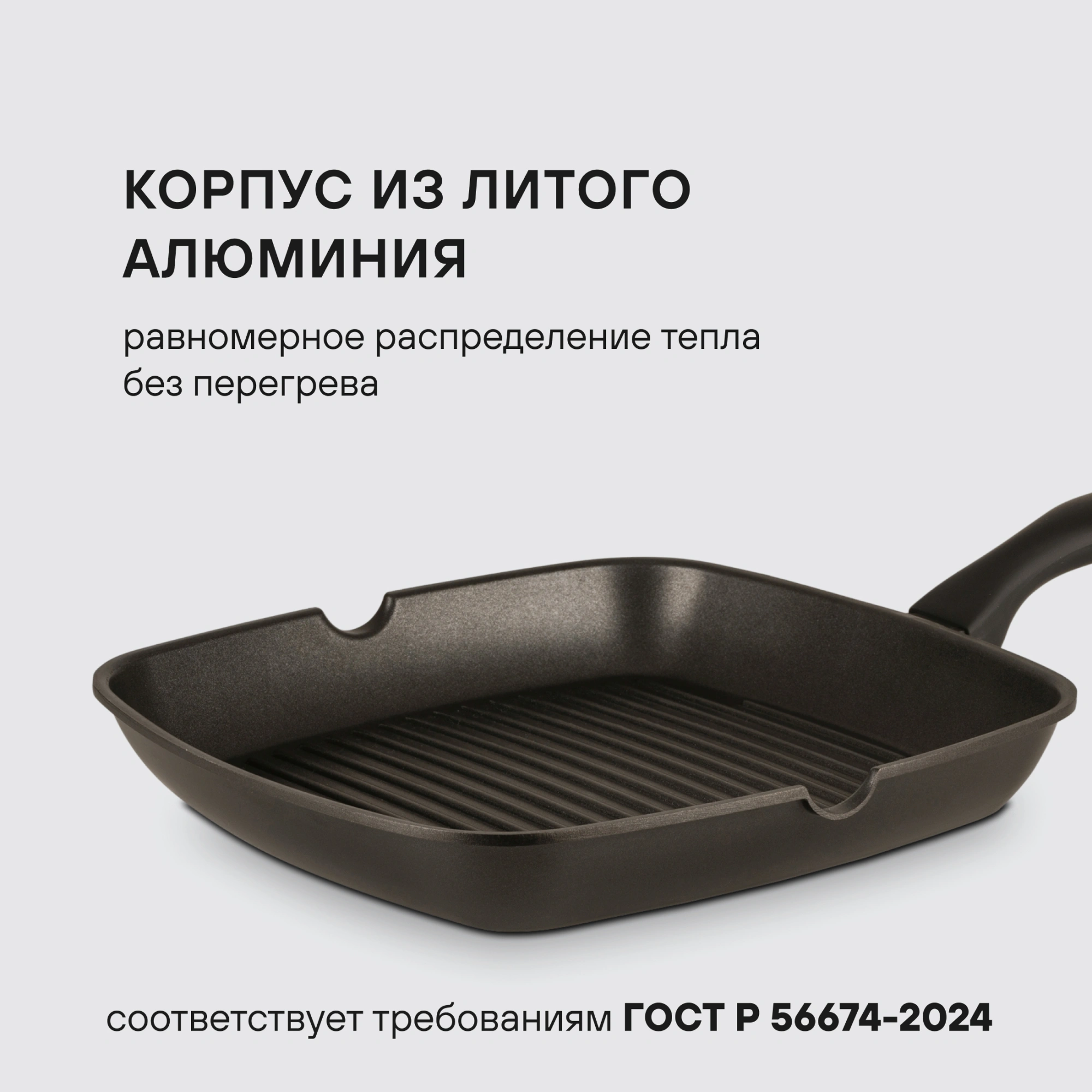 Сковорода-гриль Rondell Perfect RDA-1562 квадратная 28см покрытие: Xylan Plus ручка несъемная (без крышки) черный — миниатюра 10
