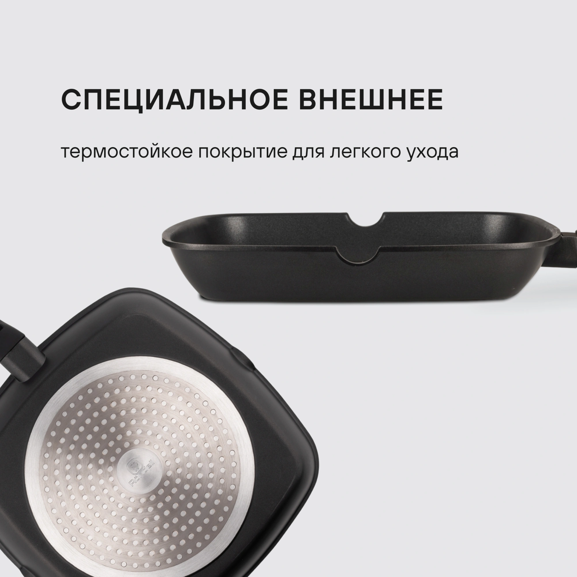 Сковорода-гриль Rondell Perfect RDA-1562 квадратная 28см покрытие: Xylan Plus ручка несъемная (без крышки) черный — миниатюра 13