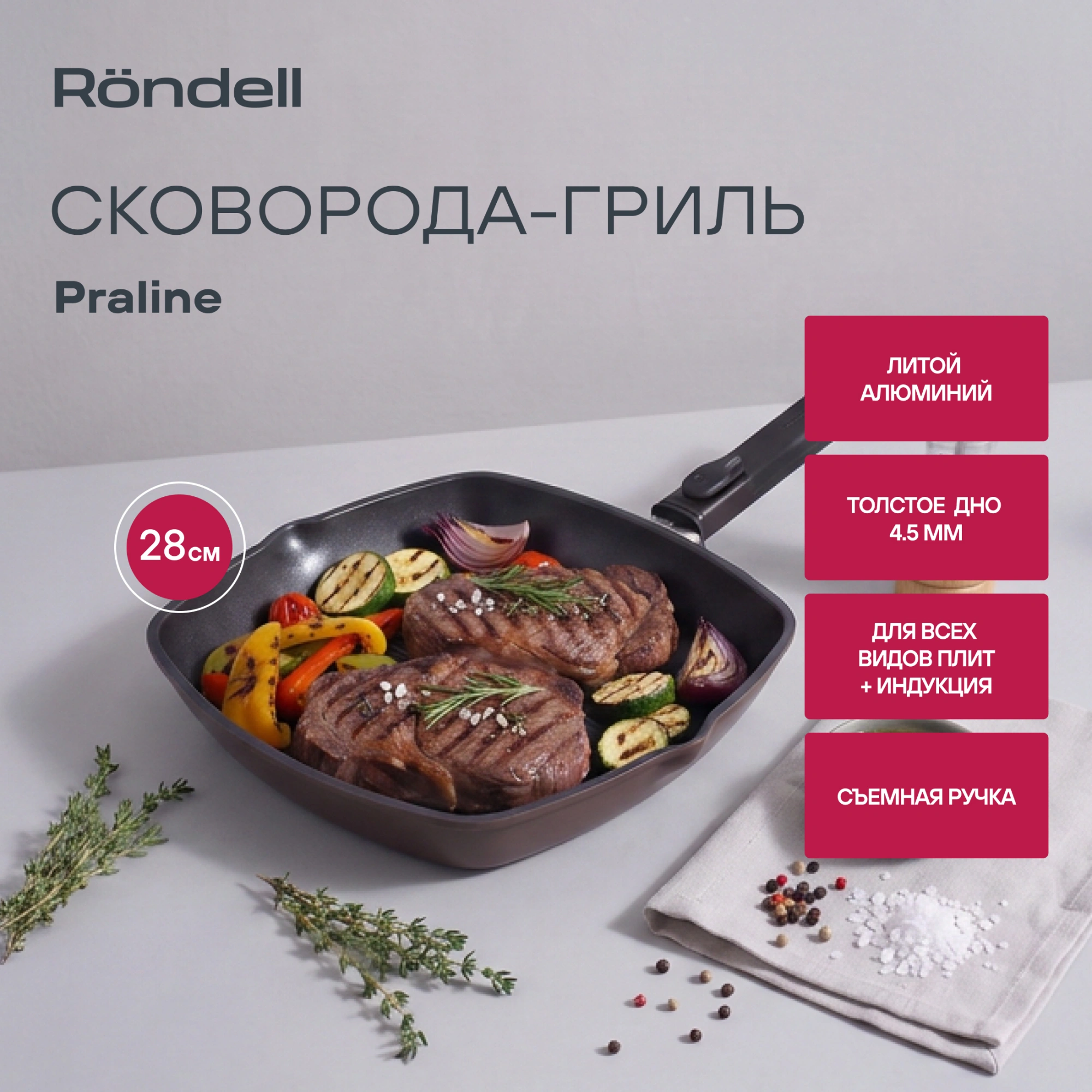 Сковорода-гриль Rondell Praline RDA-1567 квадратная 28см покрытие: Xylan Plus ручка съемная (без крышки) коричневый — миниатюра 22