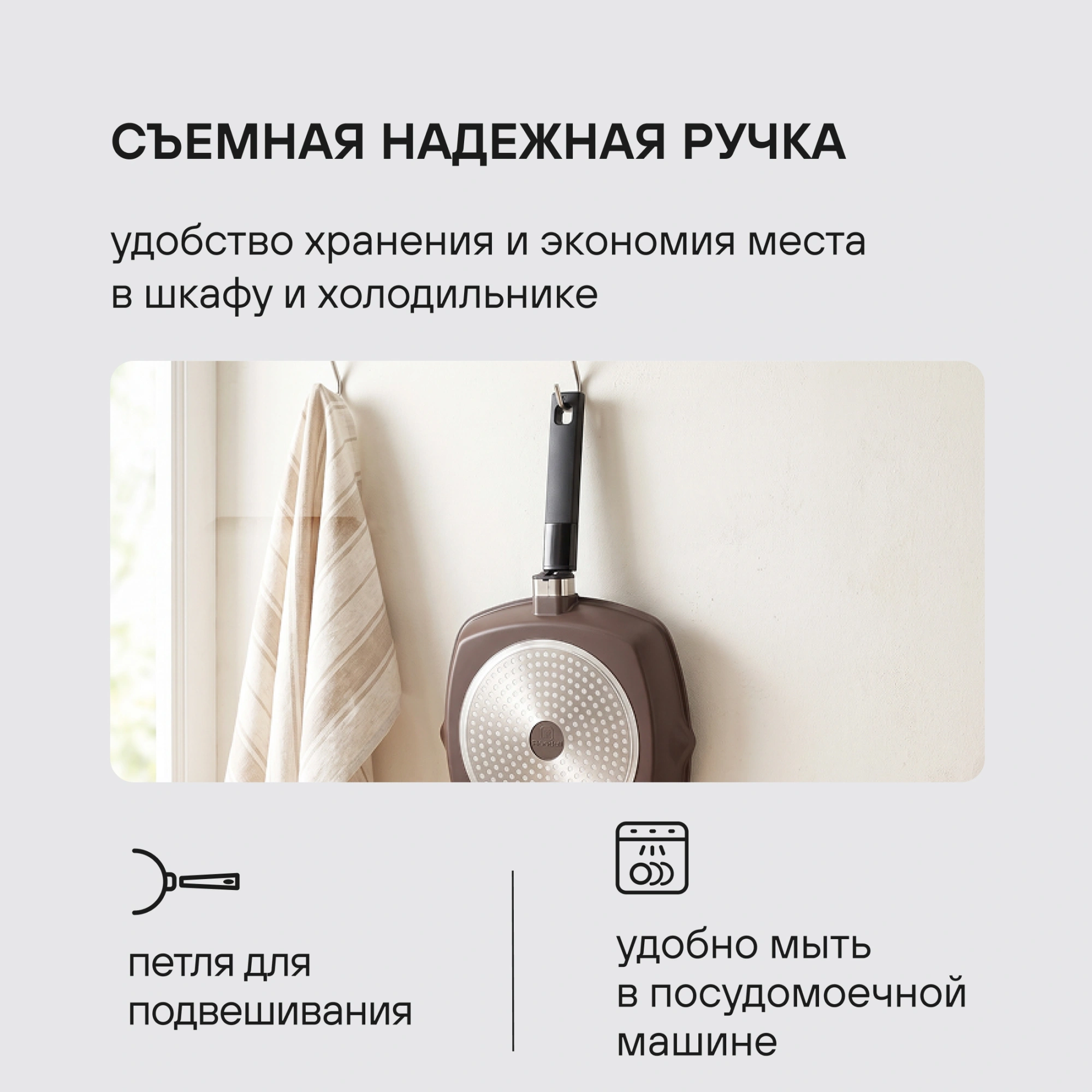 Сковорода-гриль Rondell Praline RDA-1567 квадратная 28см покрытие: Xylan Plus ручка съемная (без крышки) коричневый — миниатюра 14