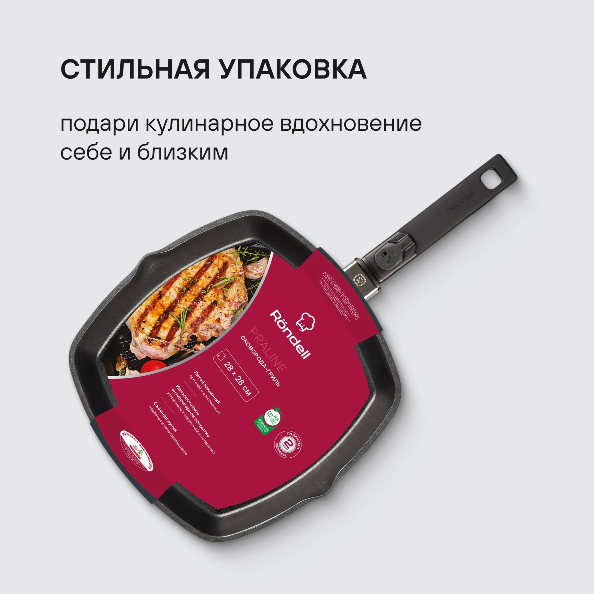 Сковорода-гриль Rondell Praline RDA-1567 квадратная 28см покрытие: Xylan Plus ручка съемная (без крышки) коричневый — миниатюра 20