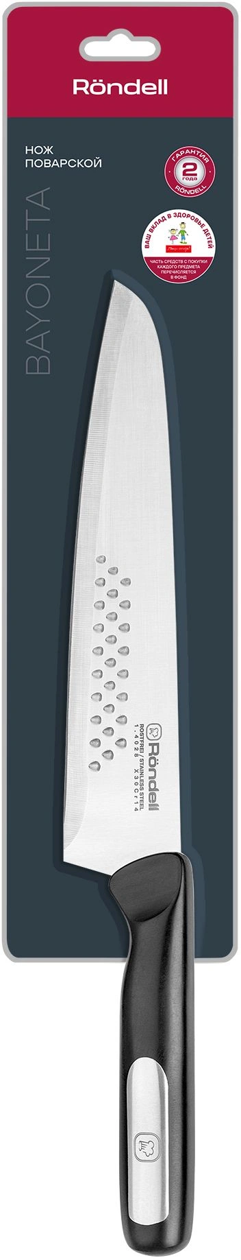 Нож кухонный Rondell Bayoneta RD-1570 стальной поварской лезв.200мм прямая заточка черный блистер — миниатюра 3