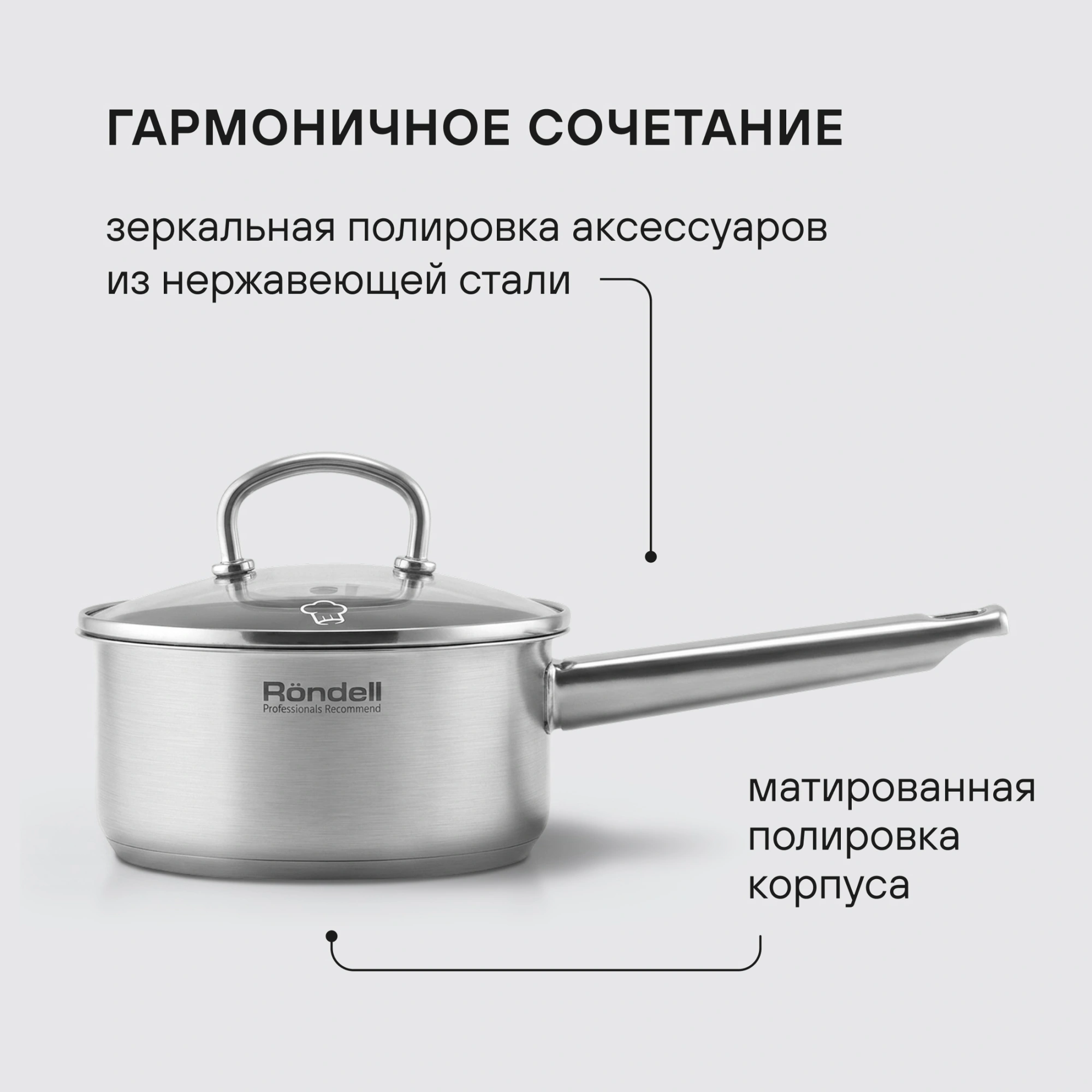 Ковш Rondell Solo RDS-1601 1.3л. d=16см (с крышкой) стальной — миниатюра 12