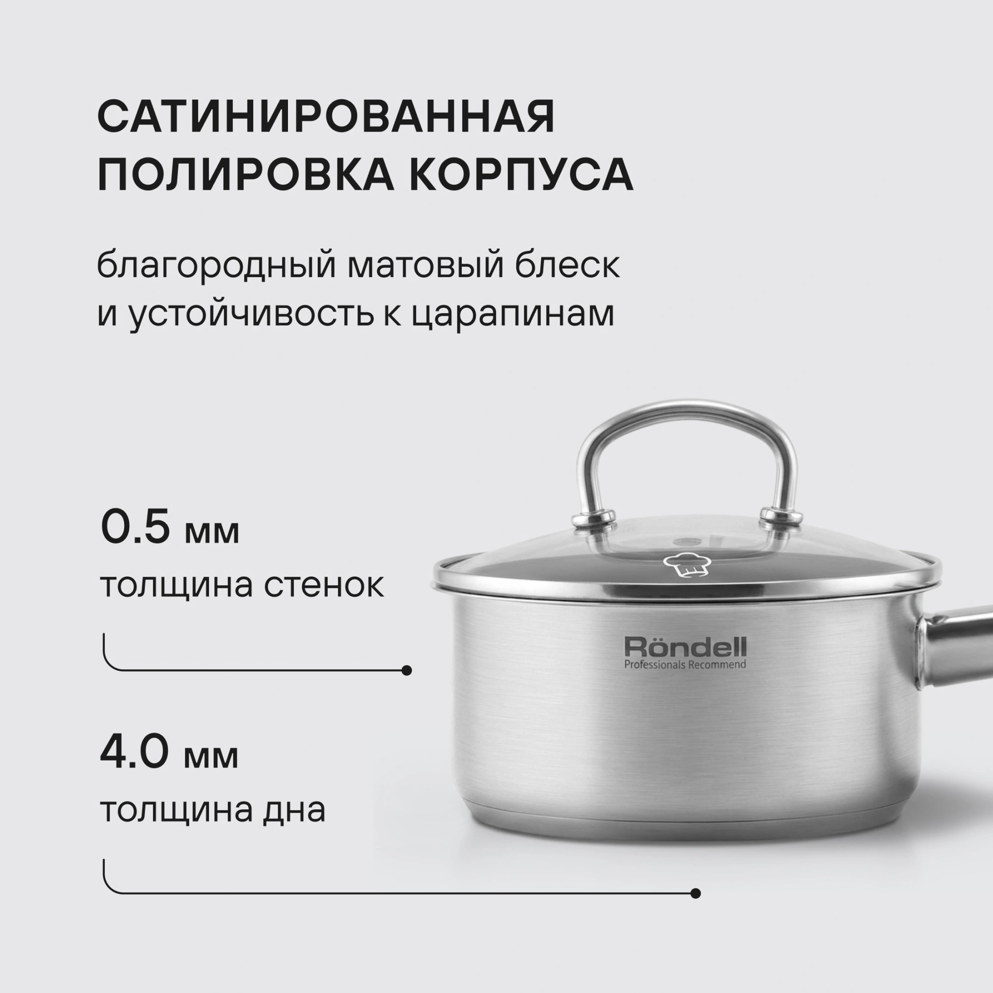 Ковш Rondell Solo RDS-1601 1.3л. d=16см (с крышкой) стальной — миниатюра 13