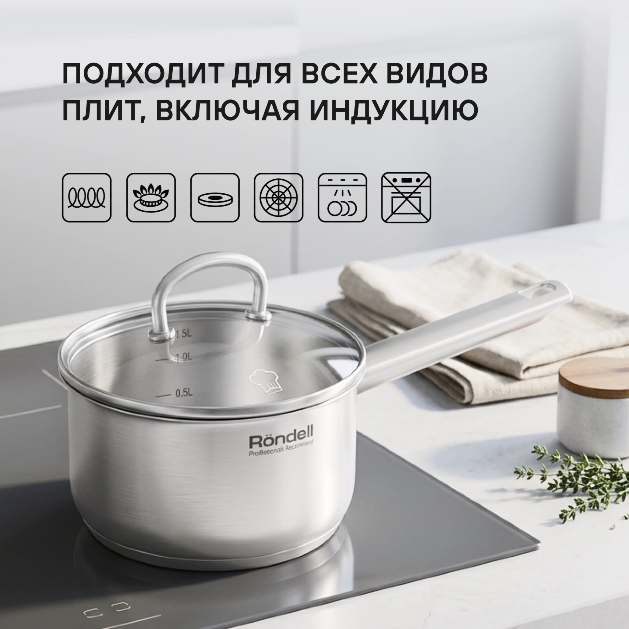 Ковш Rondell Solo RDS-1601 1.3л. d=16см (с крышкой) стальной — миниатюра 15