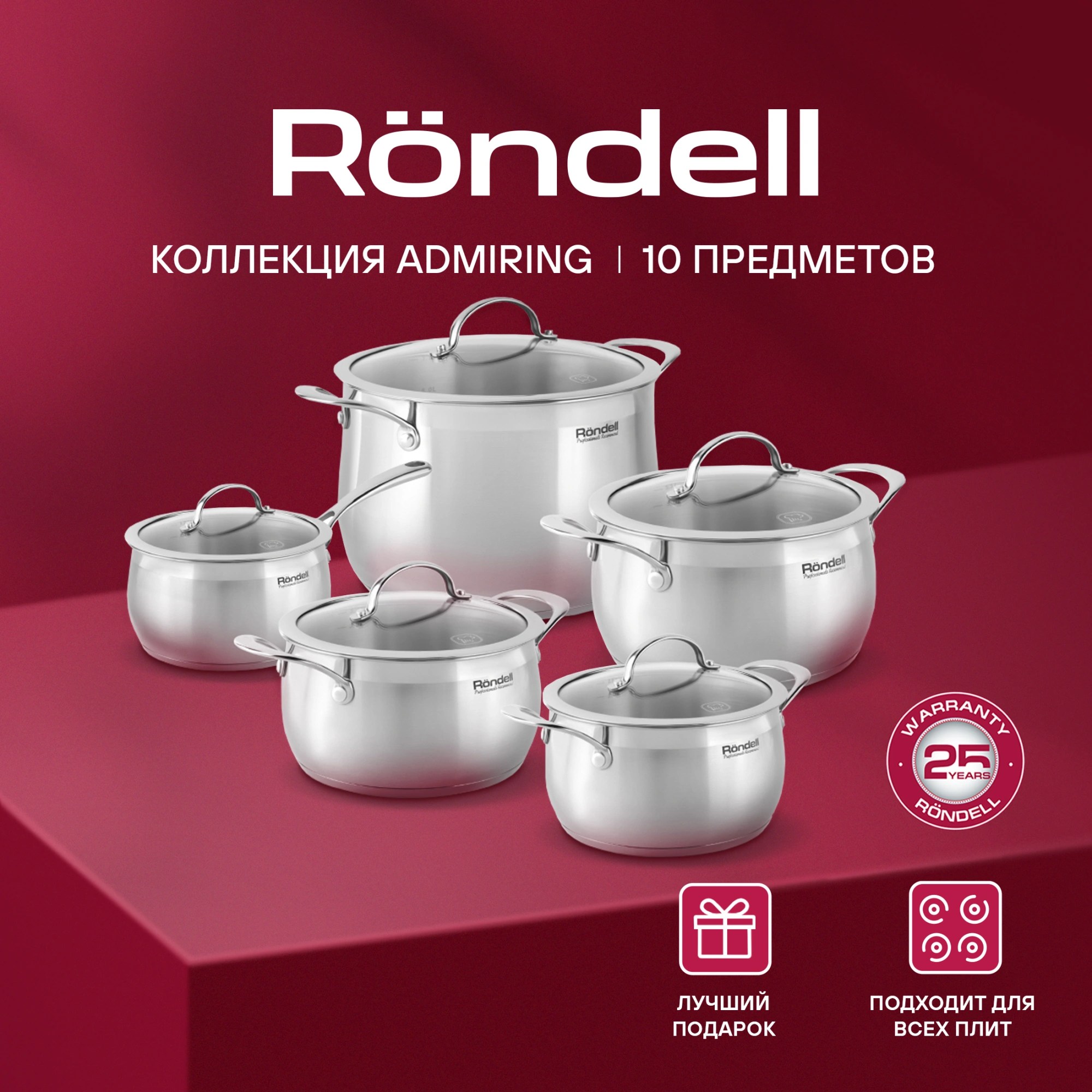 Набор посуды Rondell Admiring RDS-1610 10 предметов — миниатюра 2