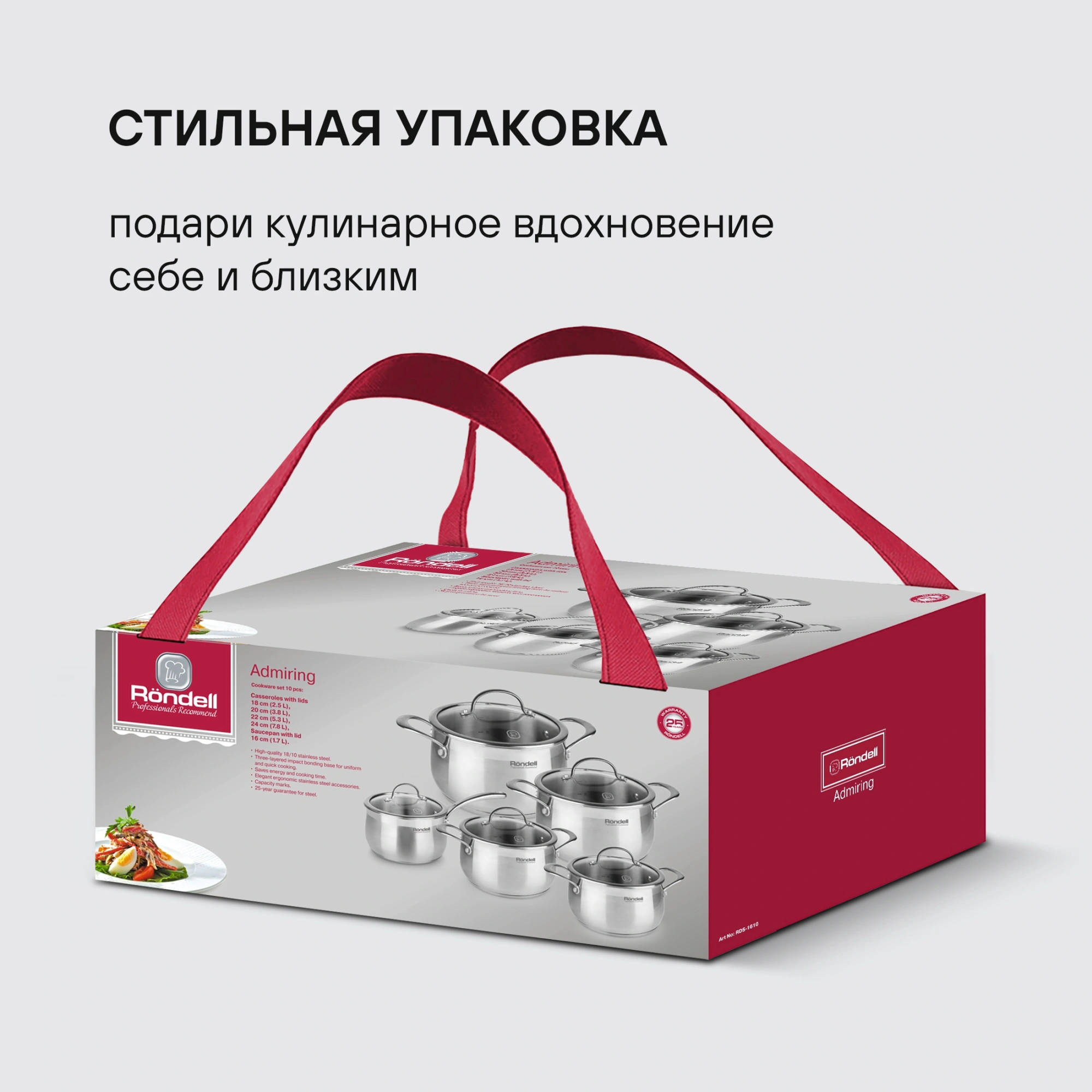 Набор посуды Rondell Admiring RDS-1610 10 предметов — миниатюра 12