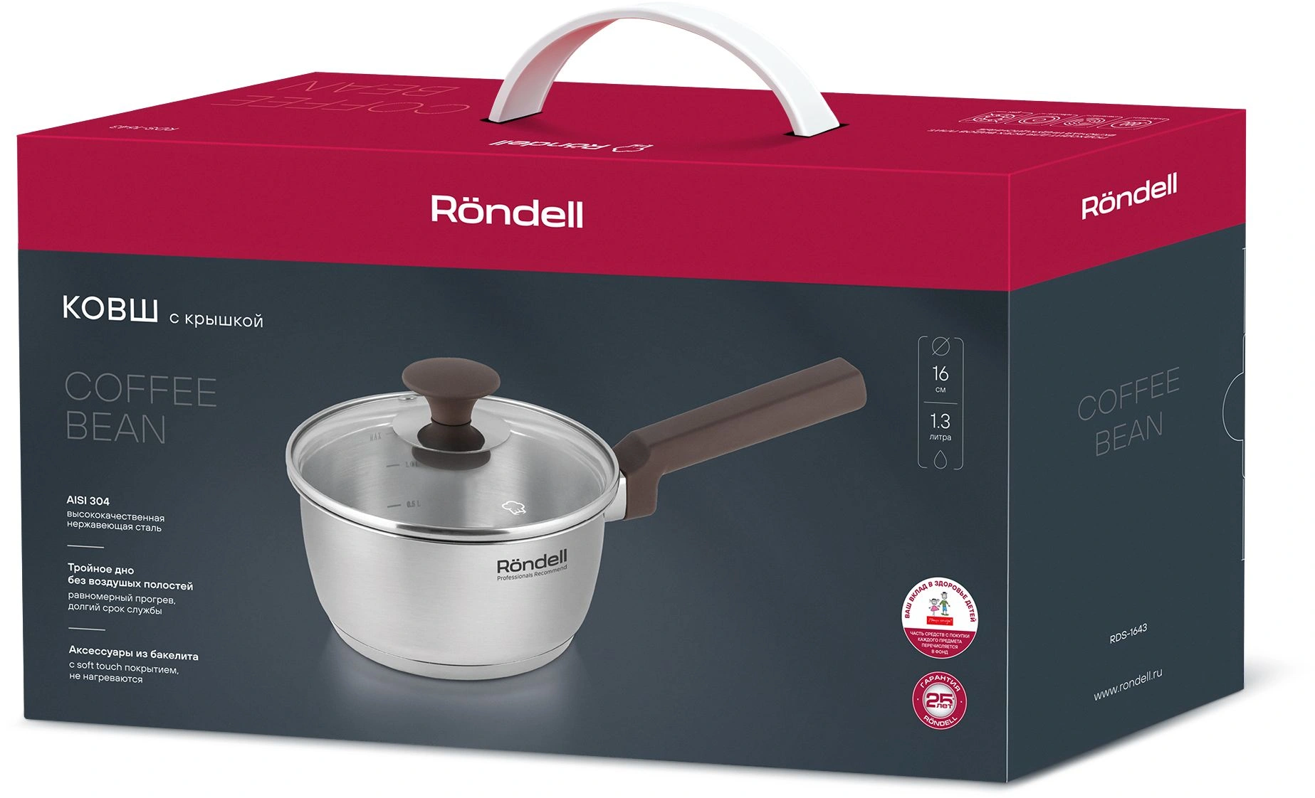 Ковш Rondell Coffee Bean RDS-1643 1.3л. d=16см (с крышкой) стальной — миниатюра 8
