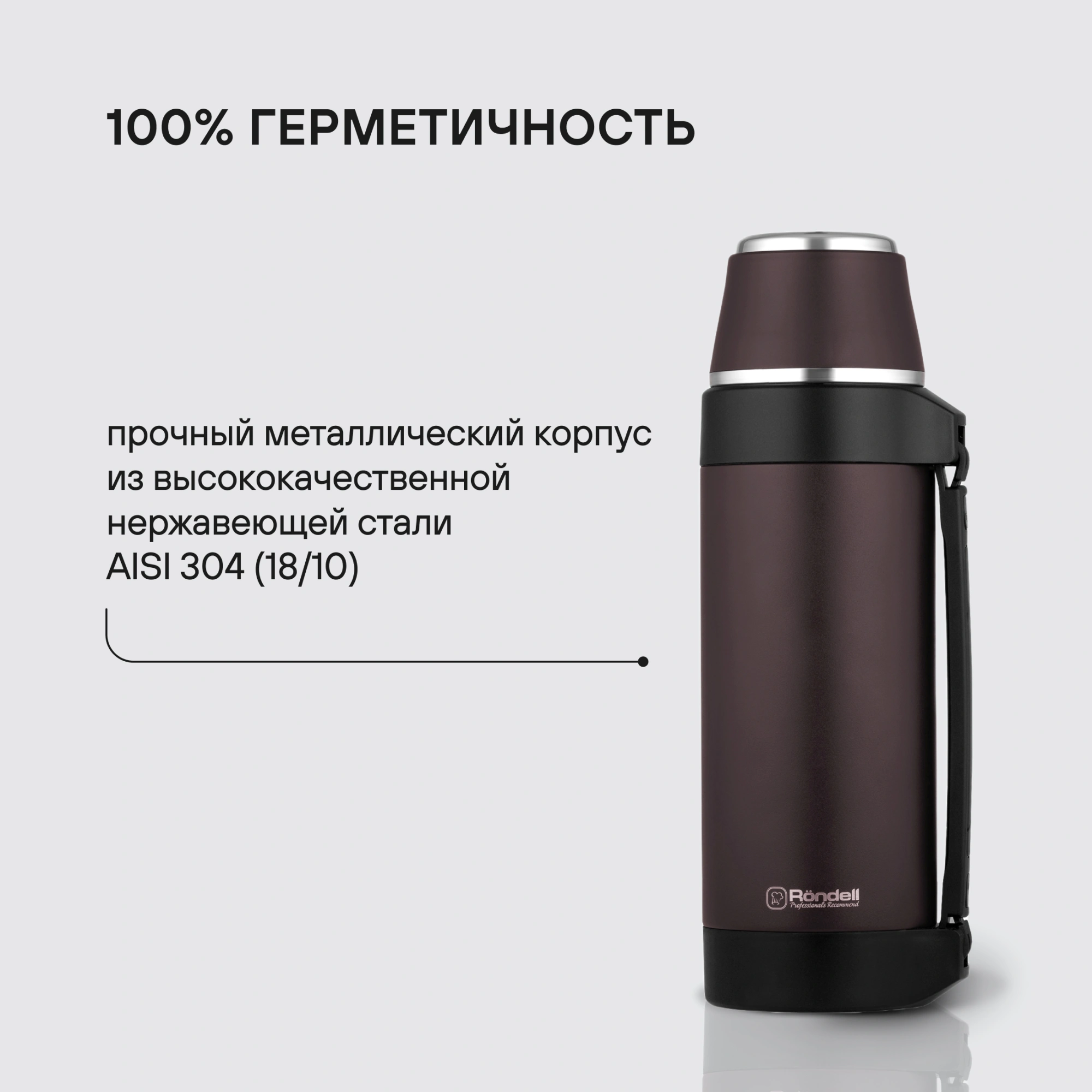 Термос для напитков Rondell Tierno RDS-1657 1.5л. бордовый картонная коробка — миниатюра 7