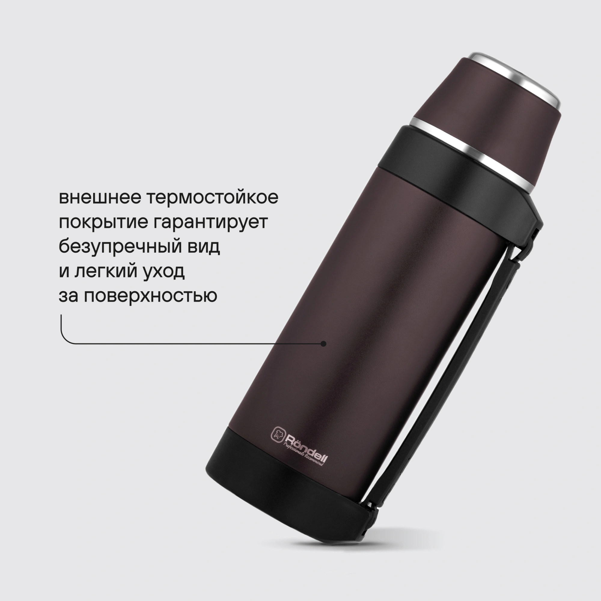 Термос для напитков Rondell Tierno RDS-1657 1.5л. бордовый картонная коробка — миниатюра 9