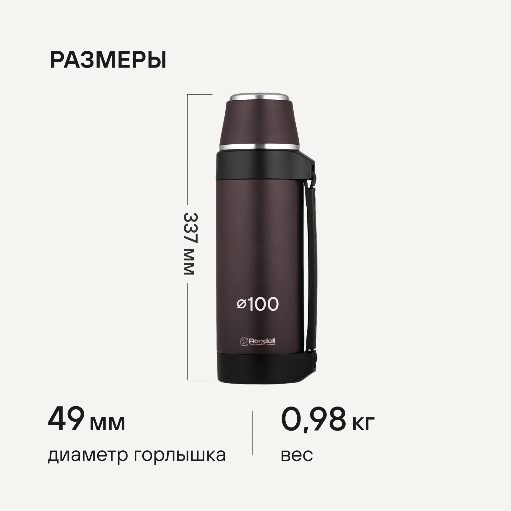 Термос для напитков Rondell Tierno RDS-1657 1.5л. бордовый картонная коробка — миниатюра 13