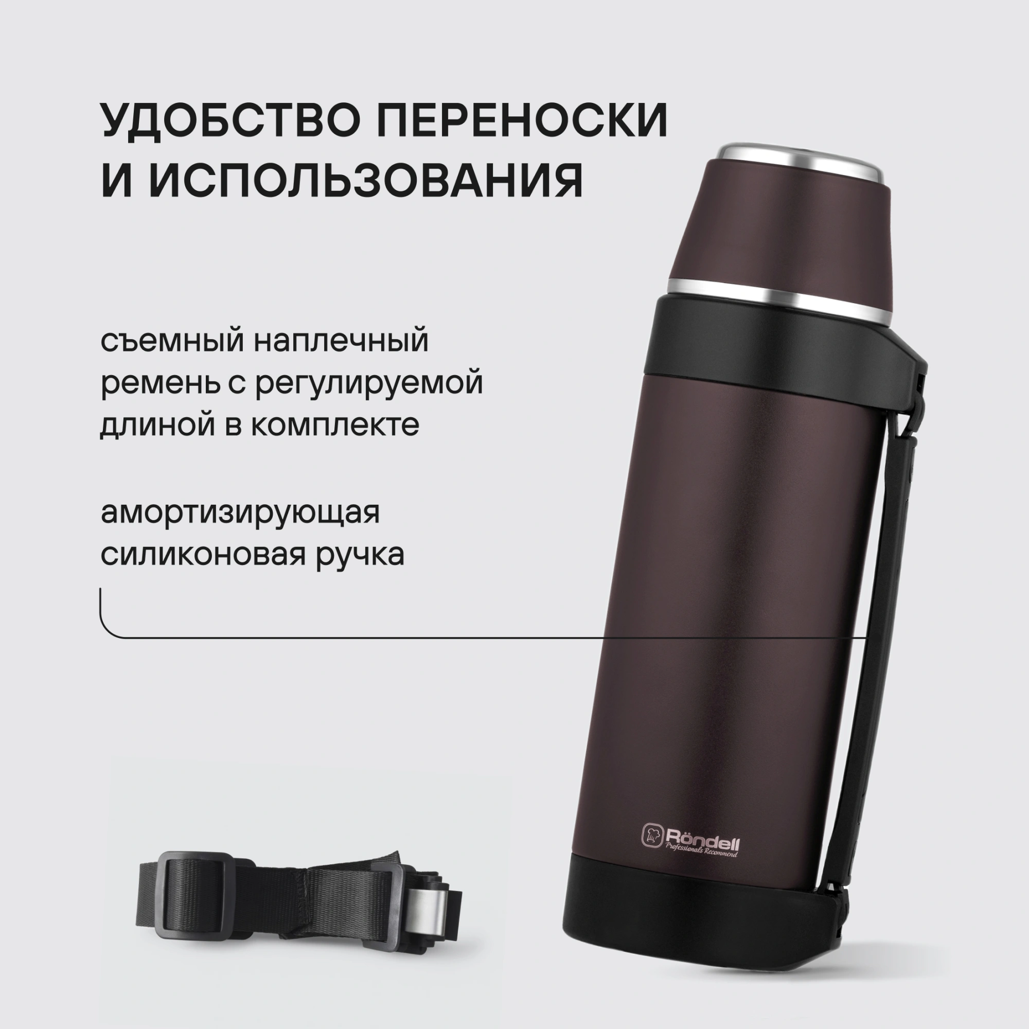 Термос для напитков Rondell Tierno RDS-1657 1.5л. бордовый картонная коробка — миниатюра 14
