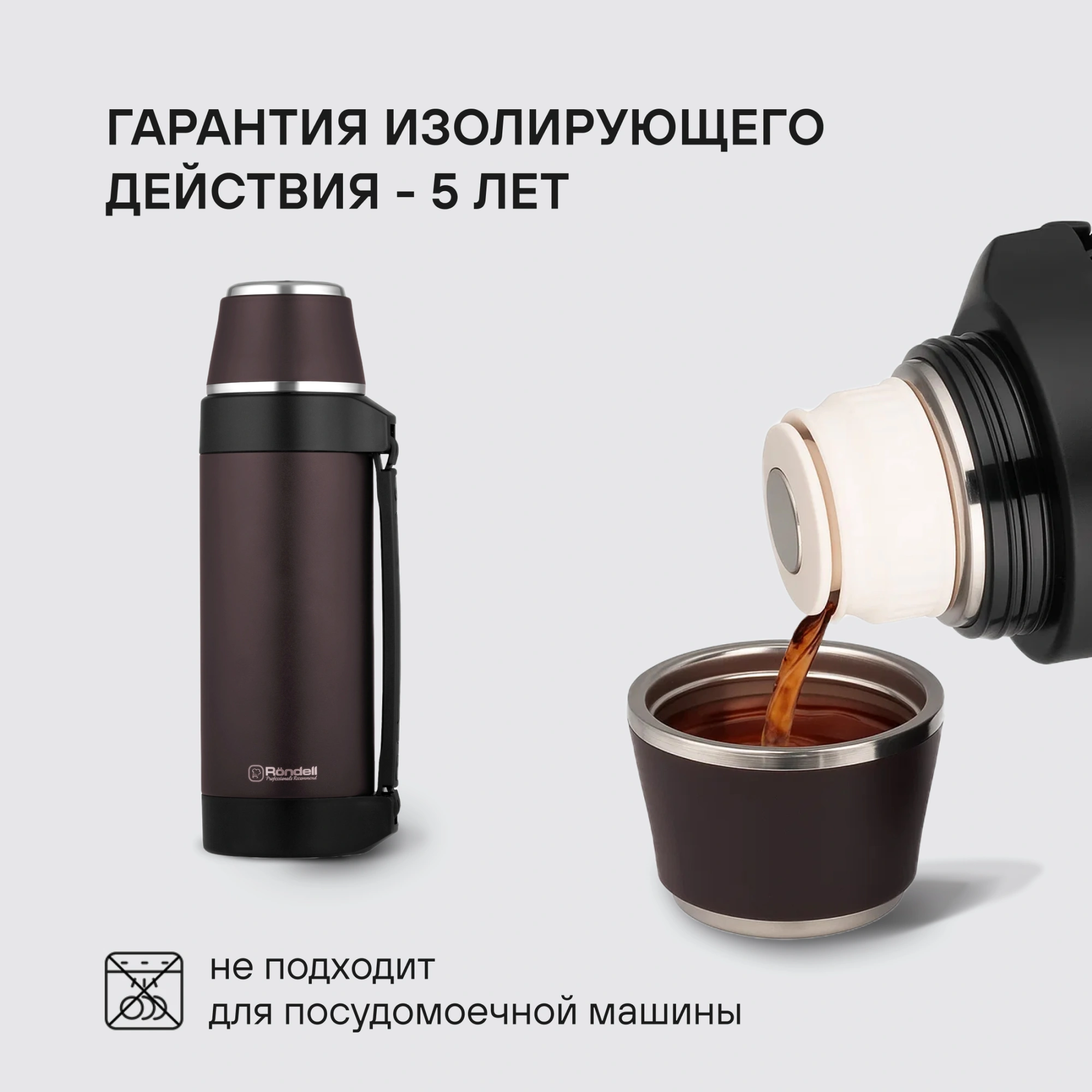 Термос для напитков Rondell Tierno RDS-1657 1.5л. бордовый картонная коробка — миниатюра 16